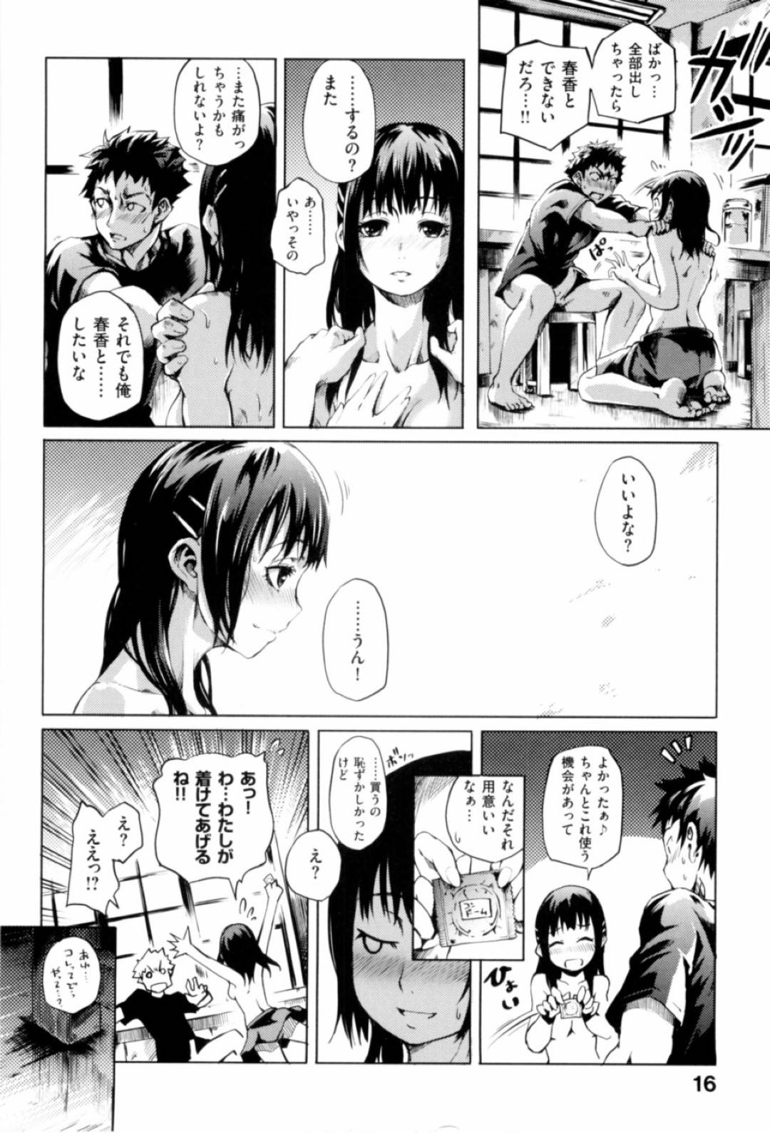 夏休み中の学校で欲情しまくりの彼氏に頼まれてちんぽをいじる美少女JK…手コキで顔射されてフェラで口内射精されたあと、イチャラブ汗だく初セックスしてトロ顔アクメ【めいびい：なつおとめ】