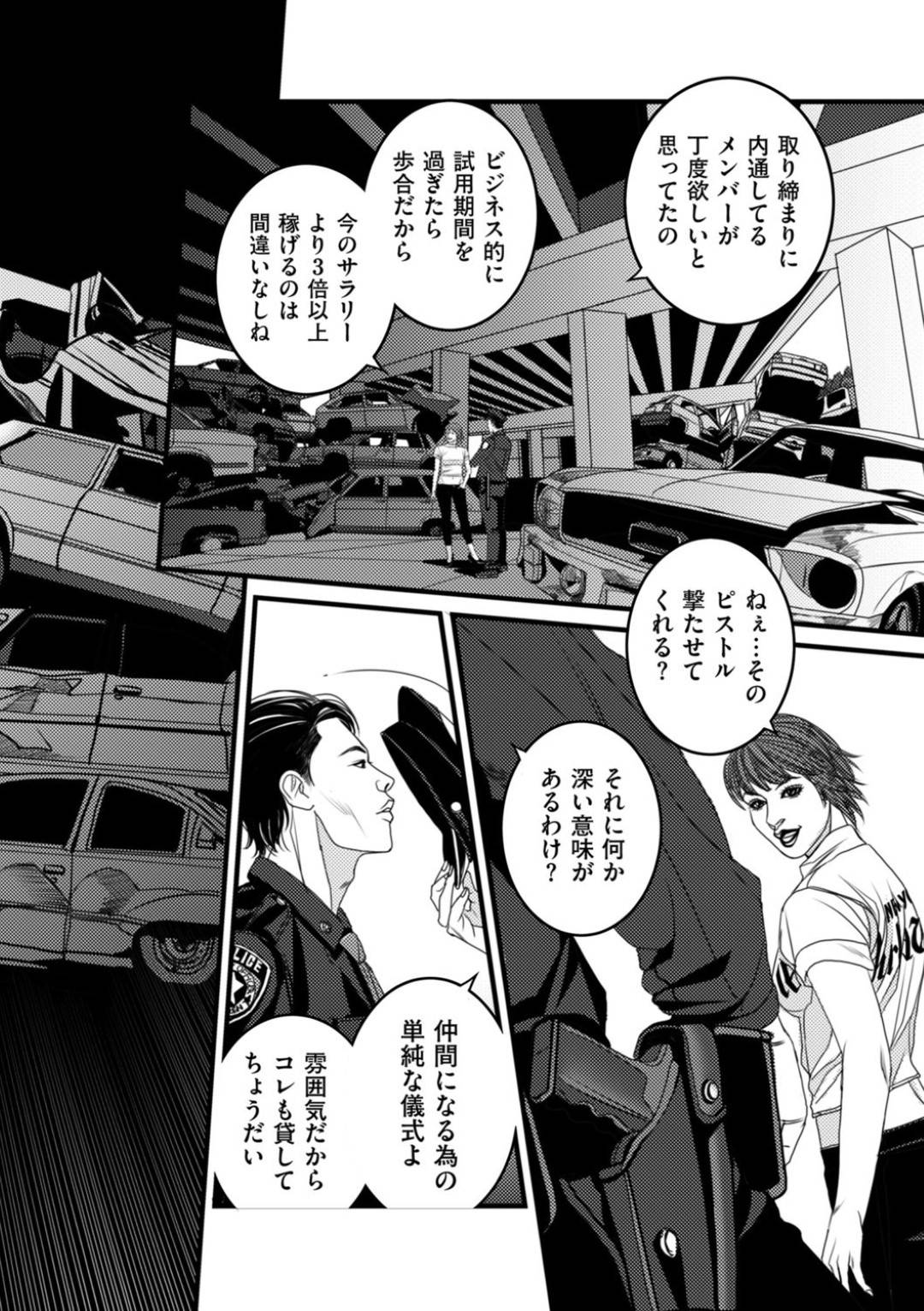 車を盗もうとしたところへ止めにやって来た中年ポリスを誘惑する泥棒美女…意気投合してアジトへ連れて行き、自ら服を脱いで激しいイチャラブ中出しセックスしてイキまくる【洋竹音緒：鎖ノワール vol.1】