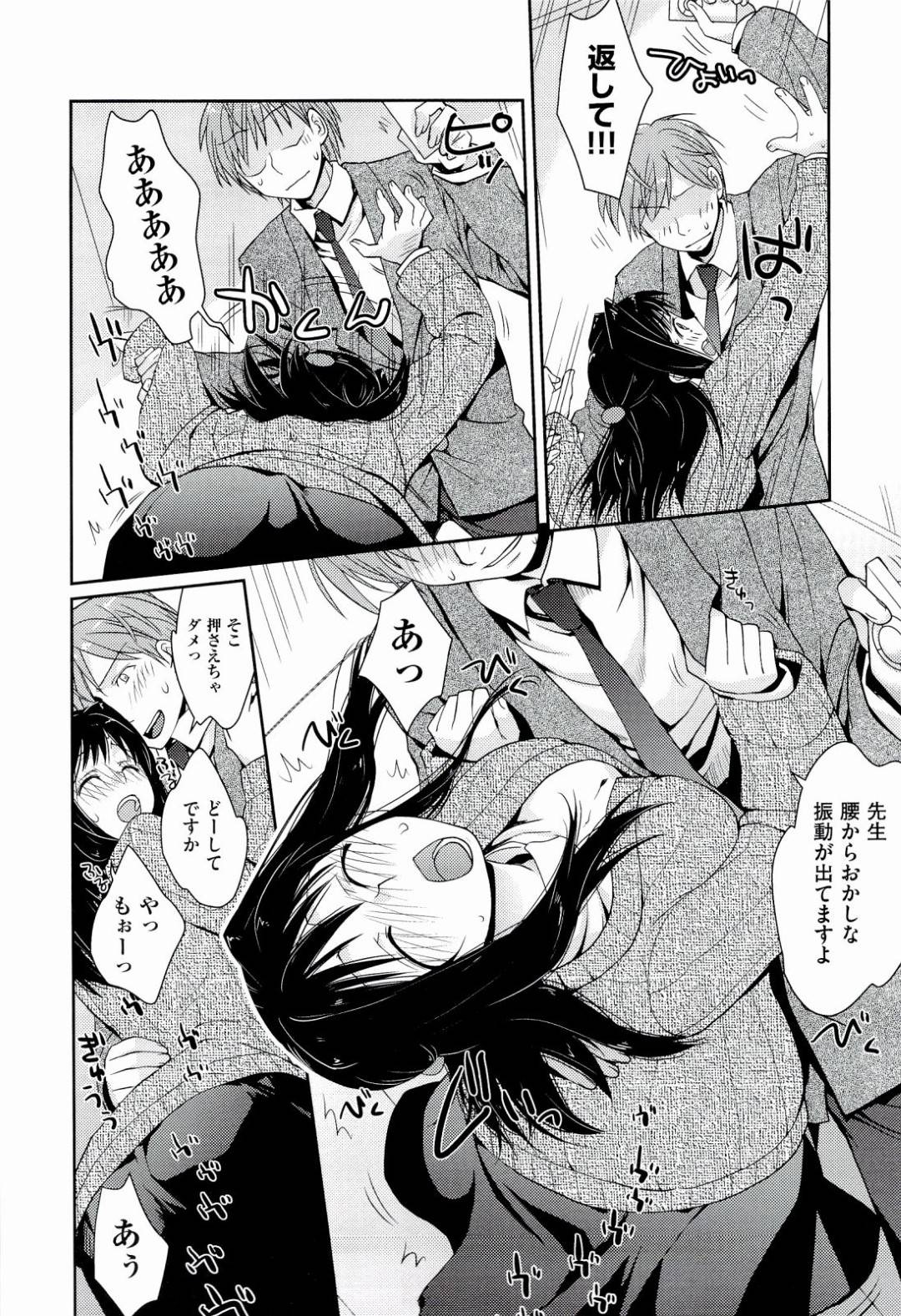 読心術を身に着けた教え子男子に欲求不満な心を読まれて襲われた巨乳美人女教師…事前に挿れていたリモコンバイブで調教されたあと乳首責めや食い込みパンツに感じまくり、生ハメ中出し筆下ろしセックスして淫乱アクメ【環々唯：捕食の倫理】