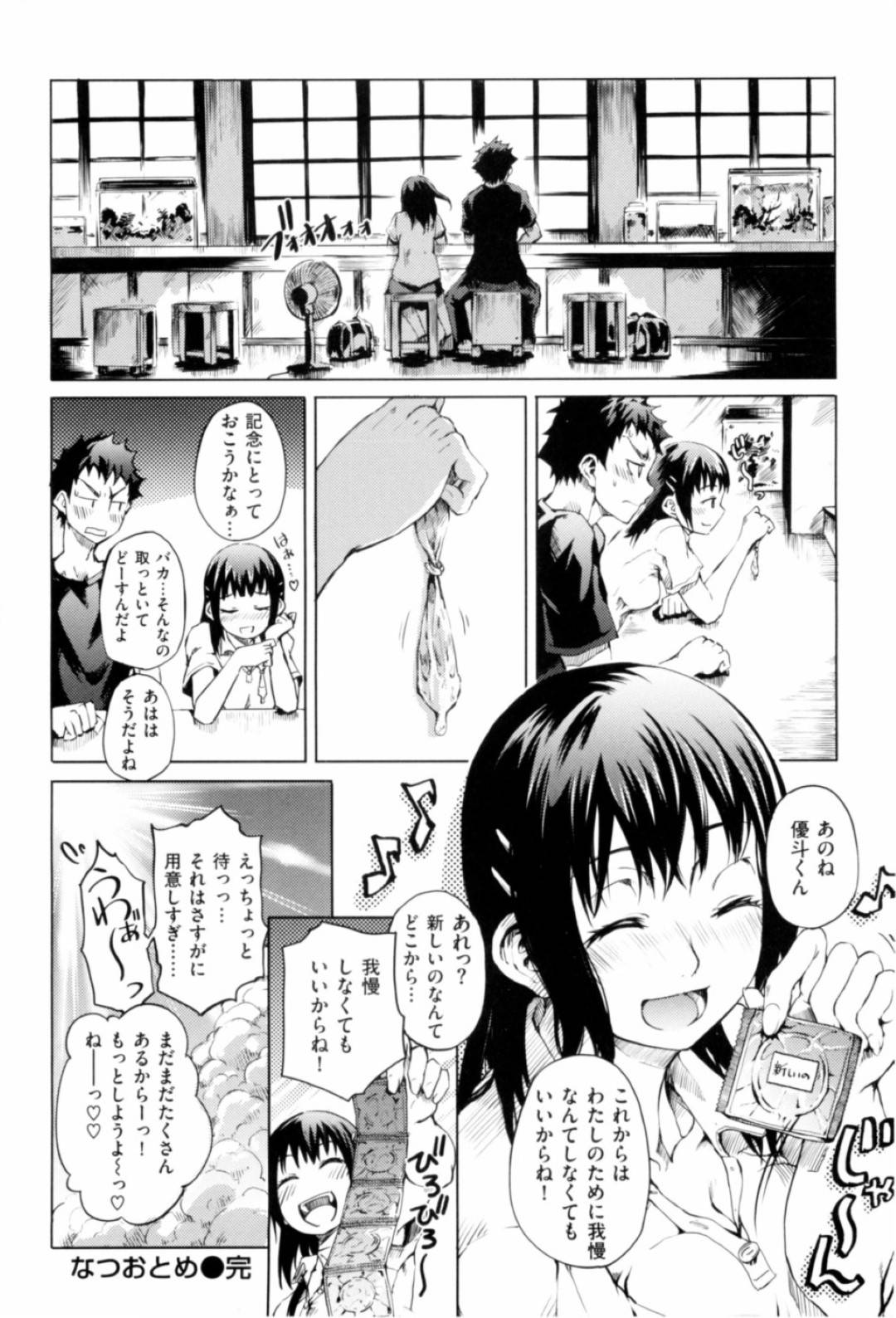 夏休み中の学校で欲情しまくりの彼氏に頼まれてちんぽをいじる美少女JK…手コキで顔射されてフェラで口内射精されたあと、イチャラブ汗だく初セックスしてトロ顔アクメ【めいびい：なつおとめ】