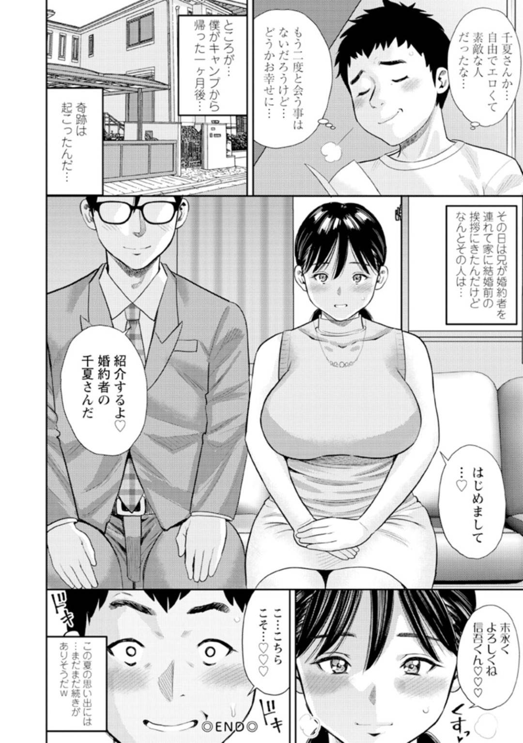 山奥の川で偶然出会った童貞男子と仲良くなり、おっぱいを見せて誘惑する爆乳肉食美女…デカすぎる巨根をフェラして顔射されたあと、生ハメ中出しイチャラブ青姦セックスしてアヘ絶頂【ザキザラキ：夏の思い出は永遠に…】