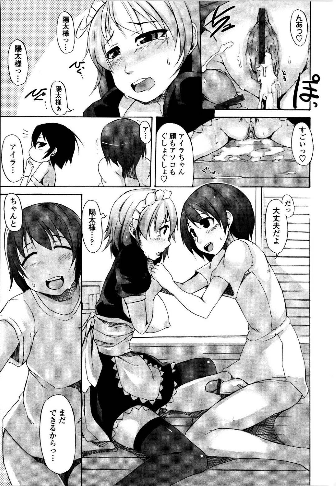 家主の男子を奪い合って逆セクハラしまくる美少女メイドと変態女上司…百合プレイで６９したあと交代でハメまくり、連続中出し３ｐ乱交セックスしてイキまくる【シャチカマボコ：月と太陽 #３】