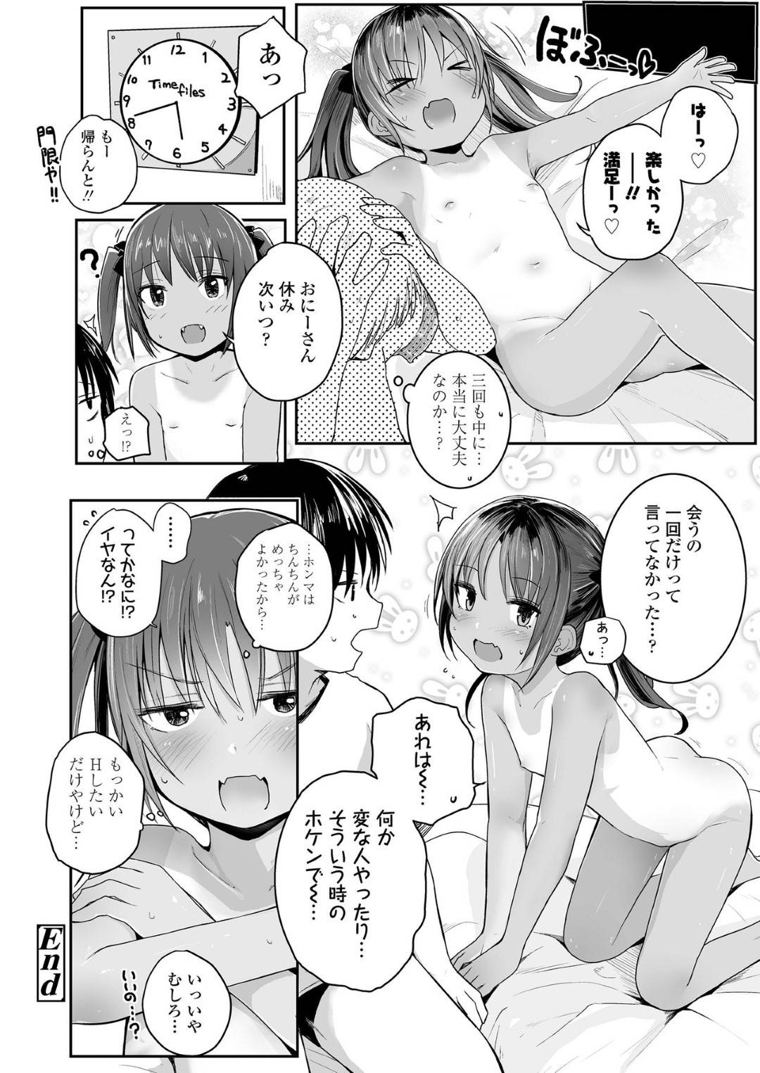 オフパコ相手の男とラブホでヤりまくる浪速ツインテ美少女…ディープキスのあとご奉仕フェラでザーメンをごっくんし、イチャラブ生ハメ中出しセックスして淫乱アクメ【きのもと杏：エッチ大好き！】