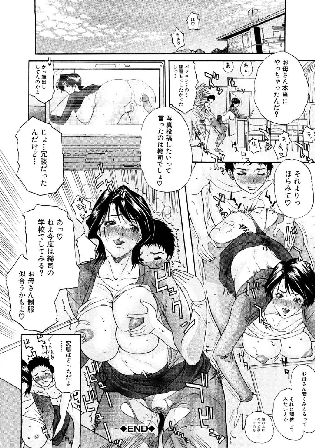 息子を逆セクハラして誘惑する爆乳天然美人母…手コキやフェラでヌイたあと騎乗位で逆レイプし、生ハメ中出しイチャラブ母子不倫セックスして種付けアクメ【沢田大介：天然ママ】