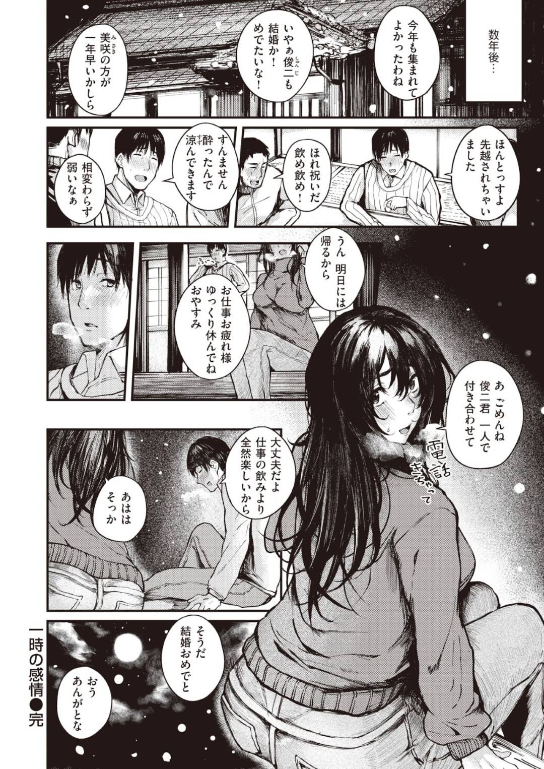 幼馴染のセフレ男子と最後のセックスをすることになり、キッチンで生ハメされて感じまくる爆乳むっちり女子…ザーメンをぶっかけられたあとイラマチオを頼んで乱暴な口内射精に興奮しまくり、激しい連続セックスにイキまくる【オオサキ：一時の感情】