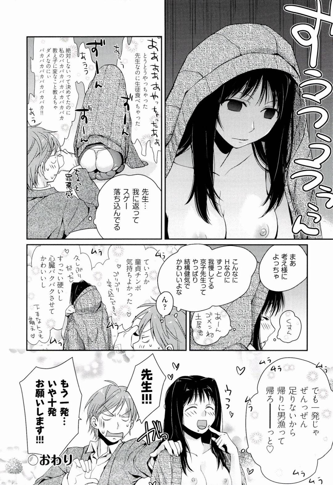 読心術を身に着けた教え子男子に欲求不満な心を読まれて襲われた巨乳美人女教師…事前に挿れていたリモコンバイブで調教されたあと乳首責めや食い込みパンツに感じまくり、生ハメ中出し筆下ろしセックスして淫乱アクメ【環々唯：捕食の倫理】