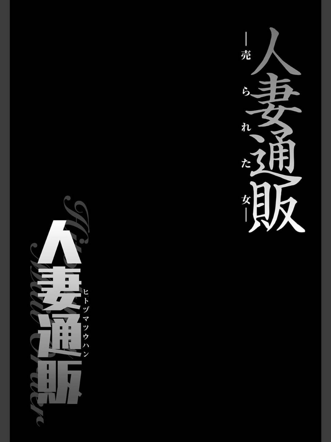 店の試着室でビッチな後輩が客の男とヤりまくっているのを見せつけられた先輩人妻店員…止めるよう怒るも無理やり襲われて発情してしまい、自らちんぽをおねだりして、生ハメ中出し３ｐ調教レイプでアヘ絶頂堕ち【山田タヒチ：人妻ムレムレ試着室】