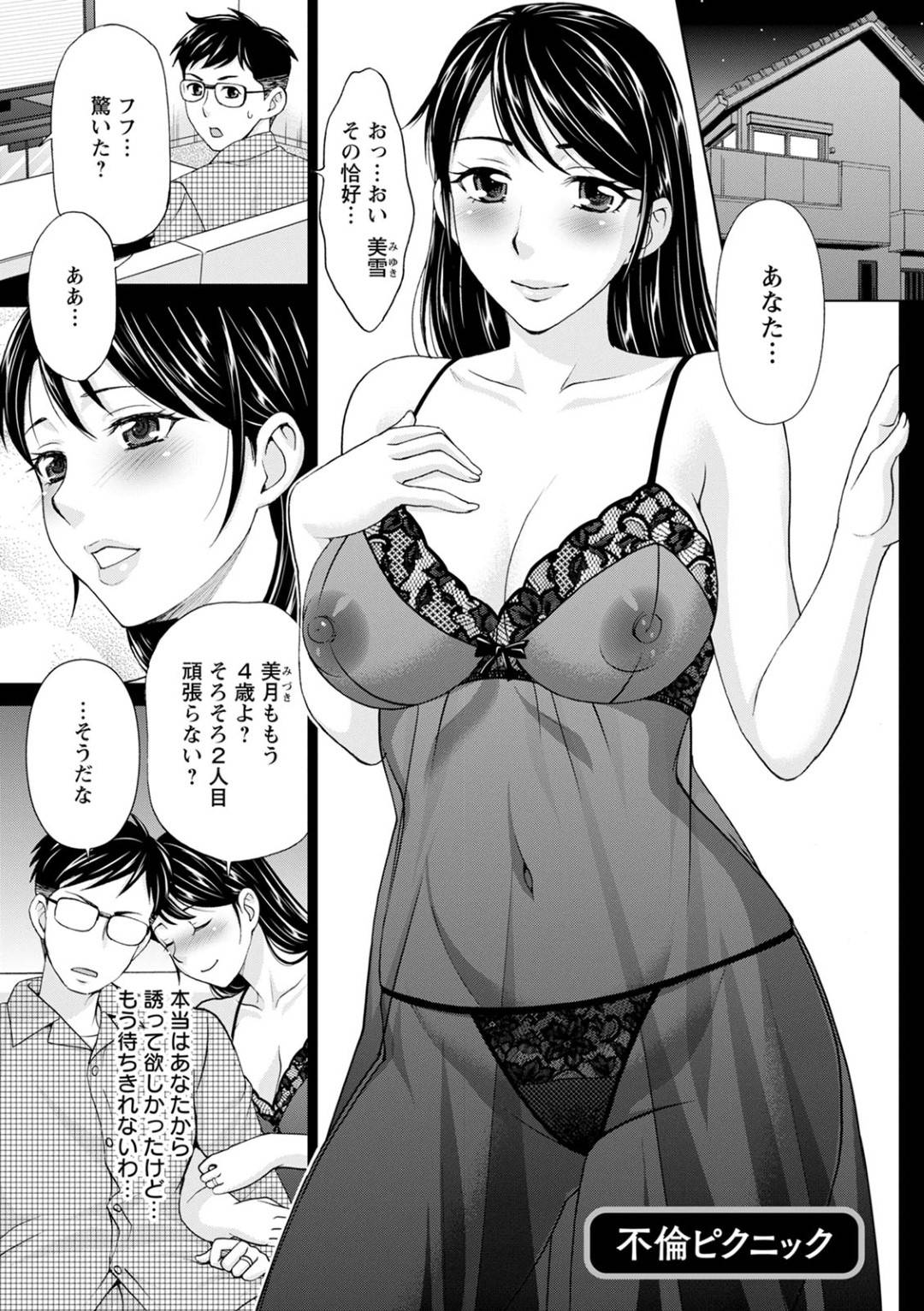 みんなでピクニック中、テントの中で義弟をフェラしまくる美人兄嫁…手マンやクンニされて感じまくり、生ハメ中出しイチャラブ不倫セックスして寝取られアクメ【朝倉クロック：不倫ピクニック】