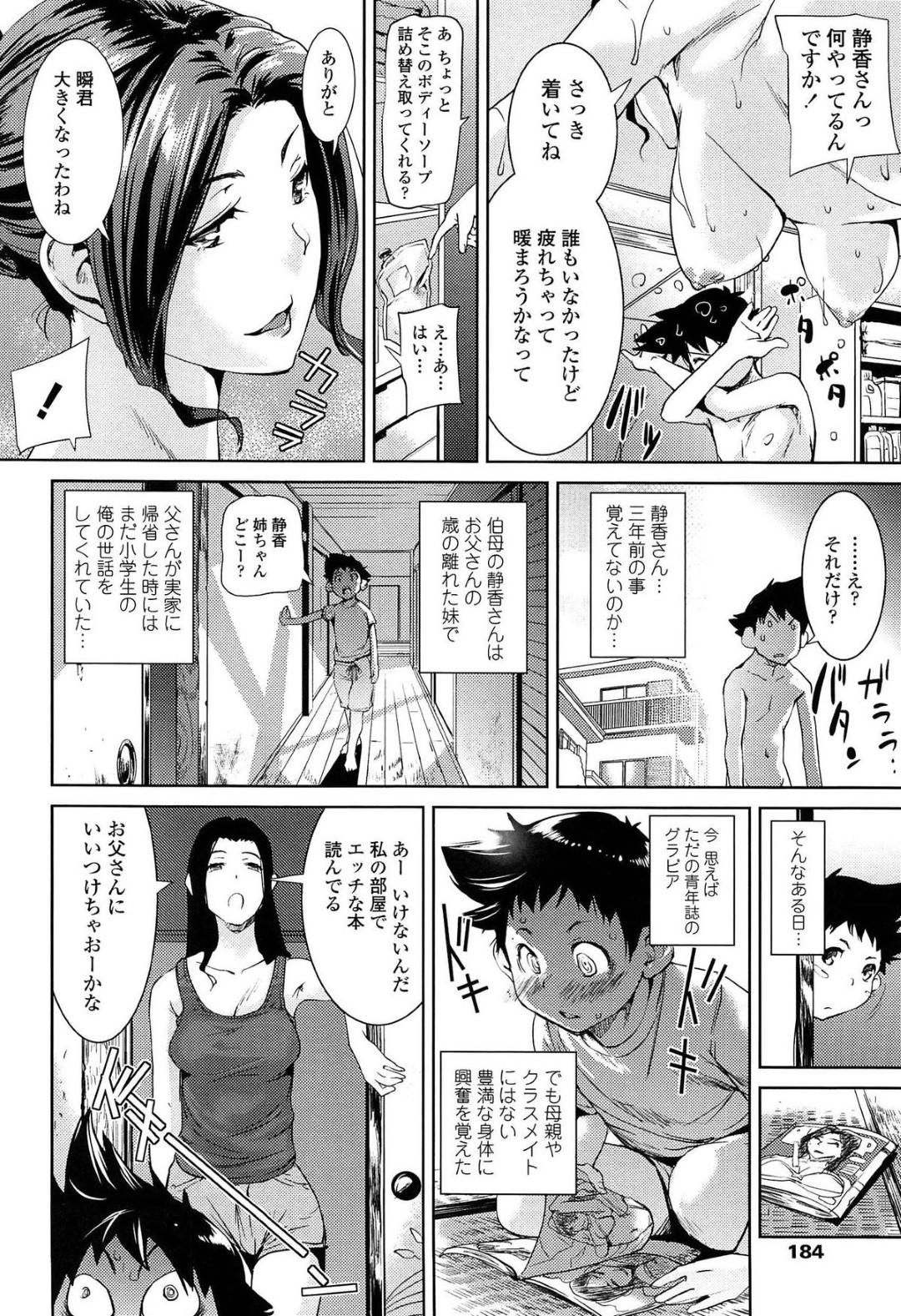 甥っ子と一緒にお風呂に入りながら逆セクハラして誘惑する淫乱美人伯母…手コキでヌイたあと無理やりクンニさせて濡れまくり、強制中出し騎乗位逆レイプでザーメンを搾り取る【シオマネキ：センチメント・バス】