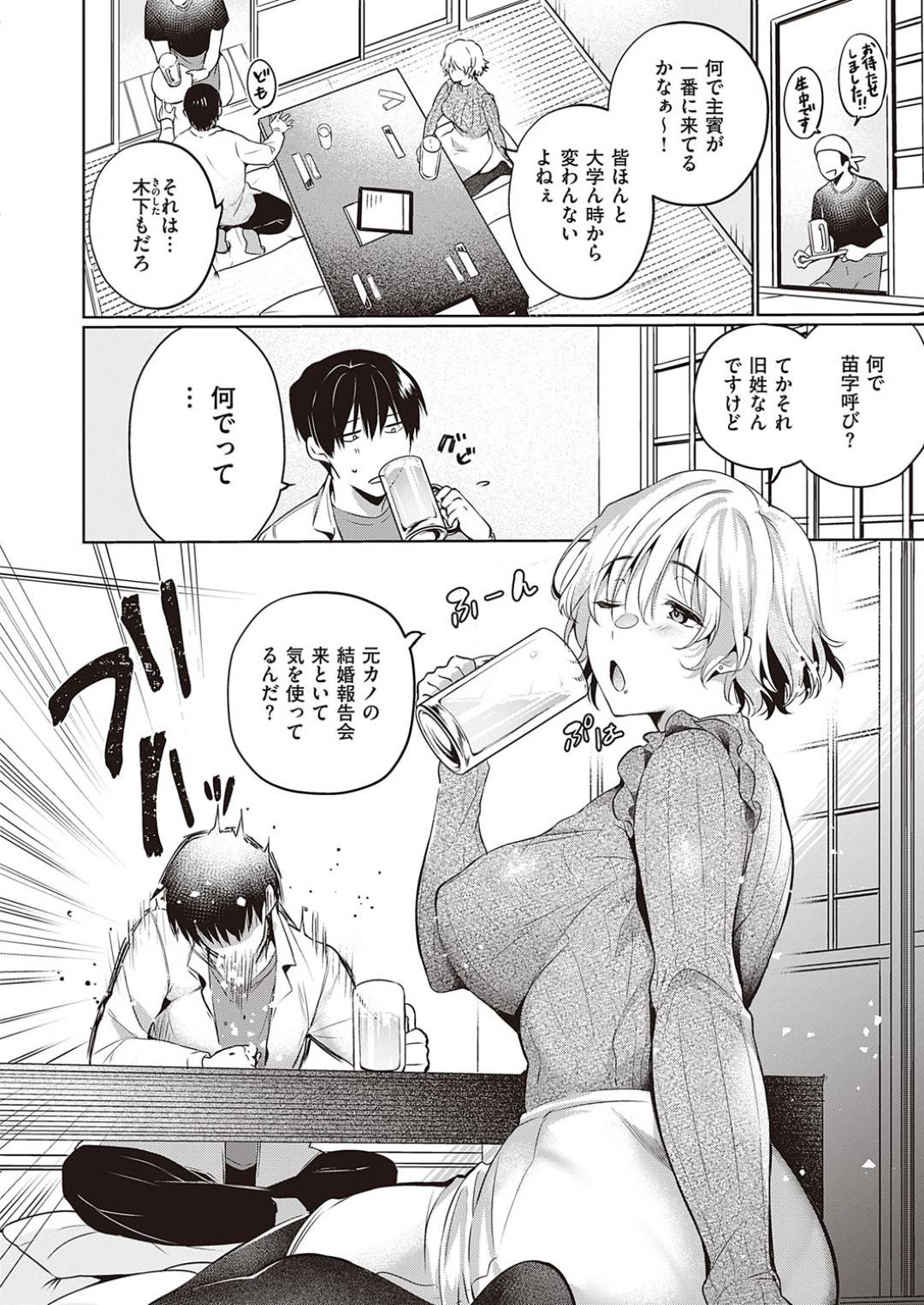 結婚報告飲み会で久々に元カレに再会し、エッチに甘えてラブホに連れ込む肉食巨乳美女…ディープキスや手コキフェラしたあと手マンに濡れまくり、激しい連続生ハメ中出しイチャラブ浮気セックスしてイキまくる【ひなづか凉：今更な２人】