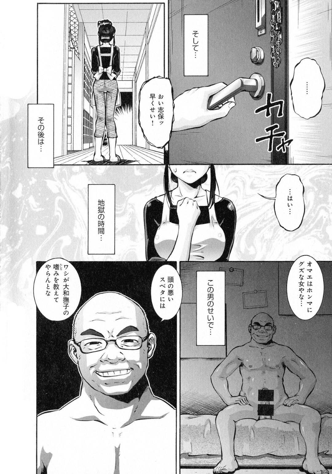 夫が出勤したあと、鬼畜な義父に嬲り者にされる爆乳美人妻…クンニでクリ責めされてイッたあと無理やり犯され、激しい連続中出し調教レイプで寝取られアヘ絶頂堕ち【梅玉奈部：人妻娠畜マンションその１】