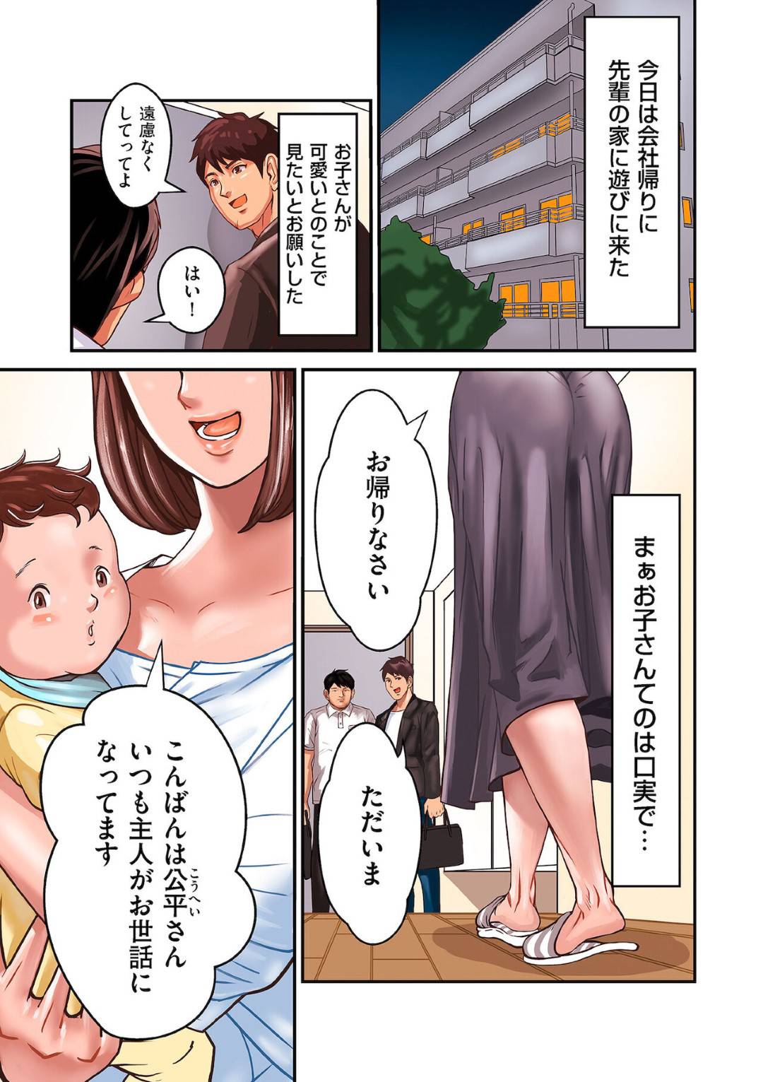 家に遊びに来た夫の後輩に突然襲われて母乳を吸われまくる爆乳美人妻…夫や赤子が寝ている側で激しく犯され、連続中出し鬼畜レイプで寝取られ陵辱堕ち【ポロリビスタ：LACTOPHILIA -ラクトフィリア】