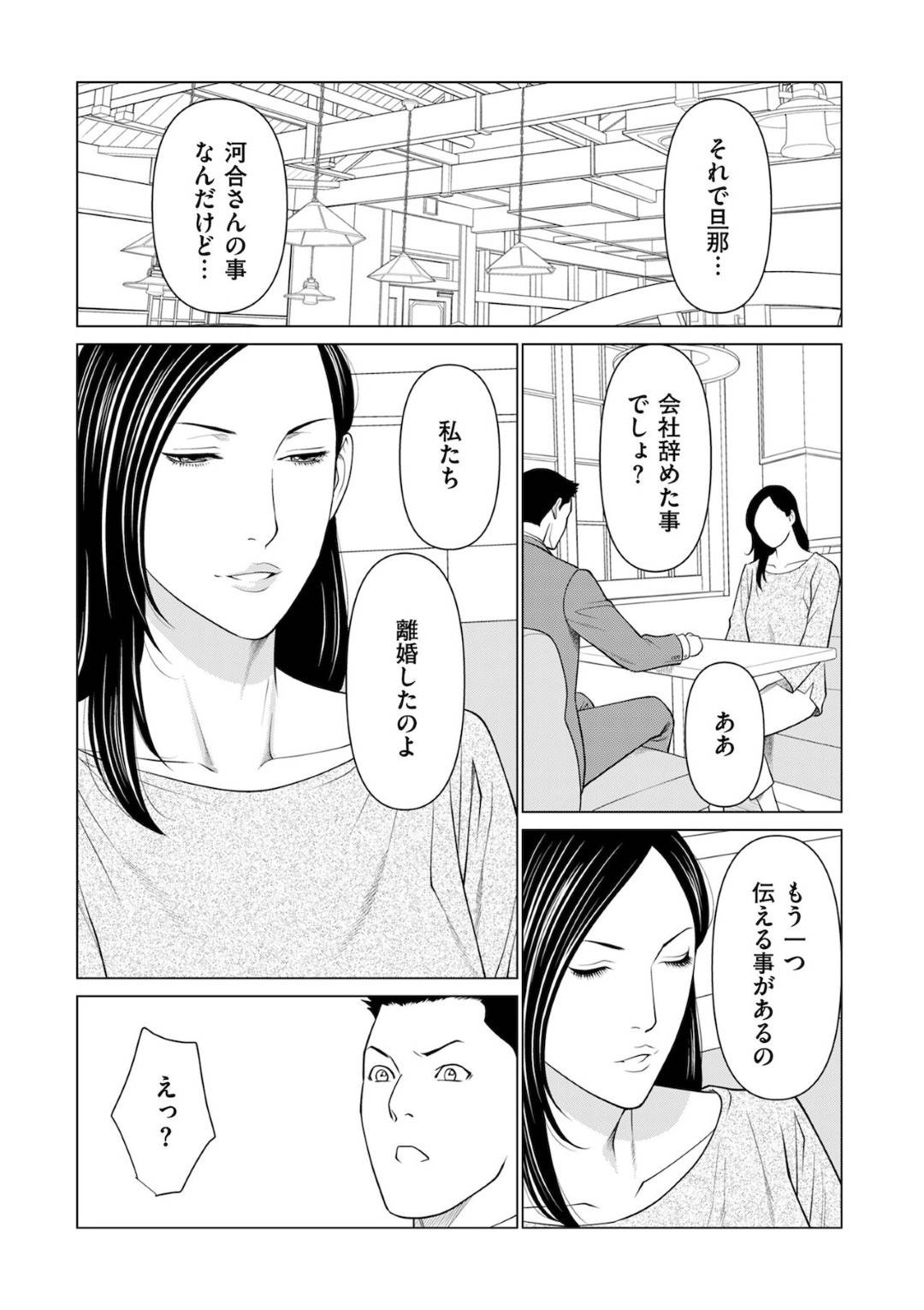 夫と離婚したあとも、夫の部下である不倫相手に関係継続を迫る爆乳美人妻…ホテルに移動してディープキスしたあと激しい生ハメ中出しイチャラブセックスしてイキまくる【タカスギコウ：誘い 第４話】