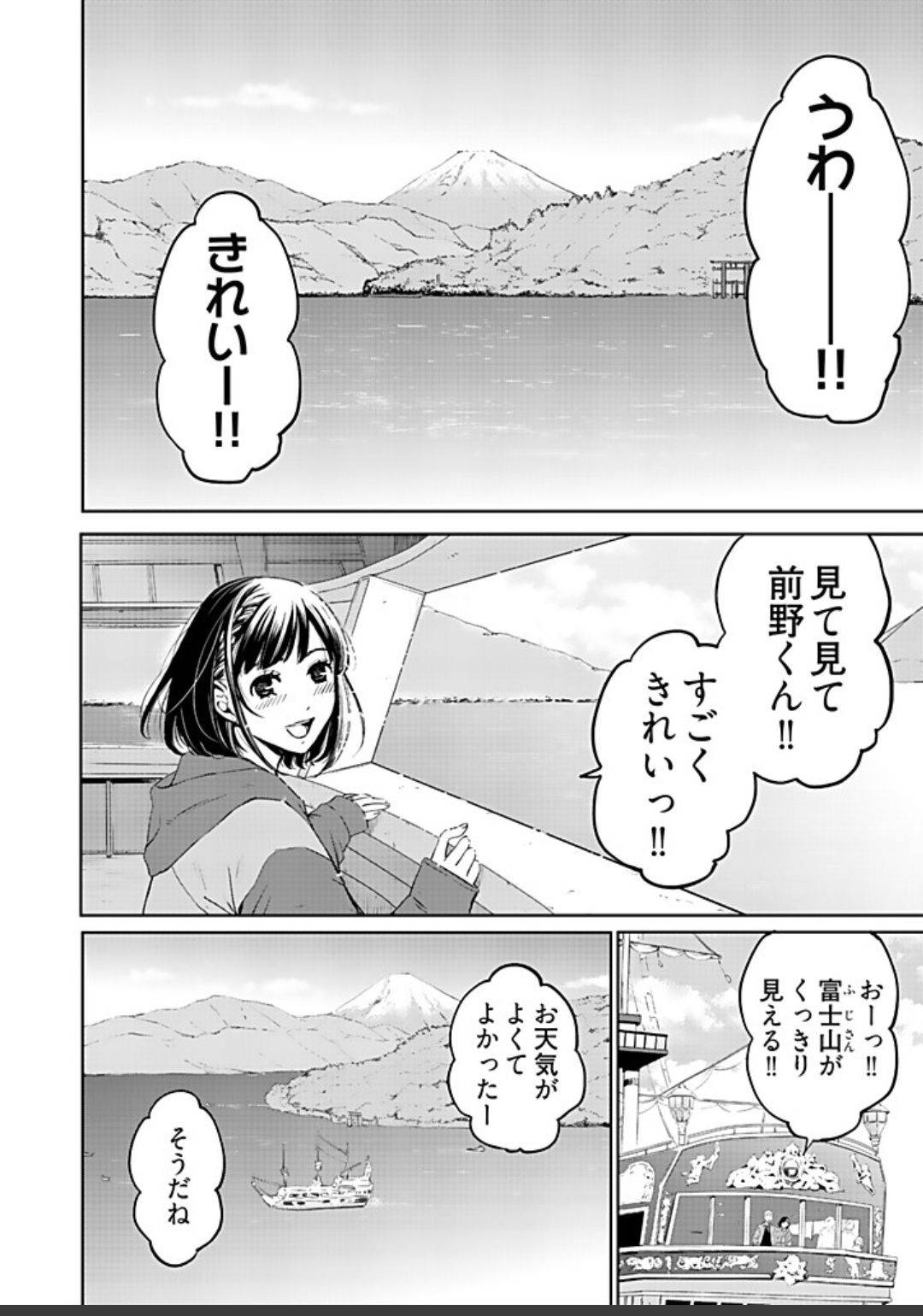 寝取らせ契約相手の男子と初めての温泉旅行デートで風呂や部屋で一晩中ヤりまくる美人妻…お互い激しく求め合い、連続イチャラブセックスして何度もアクメしてしまう【後藤晶：ネトラセ契約19】