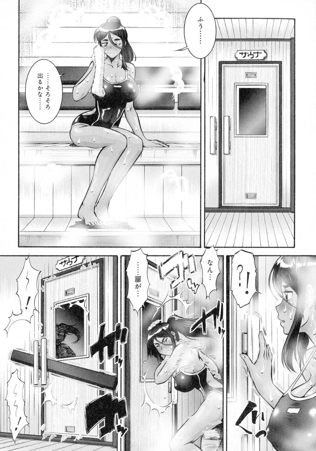 プール上がりにサウナに閉じ込められて気を失い、寝ている間に変態ショタ男子たちに襲われた美人水泳コーチ…交代で犯されて何度も種付けされ、連続中出しおねショタ輪姦レイプで陵辱絶頂堕ち【梅玉奈部：人妻娠畜マンション その６】