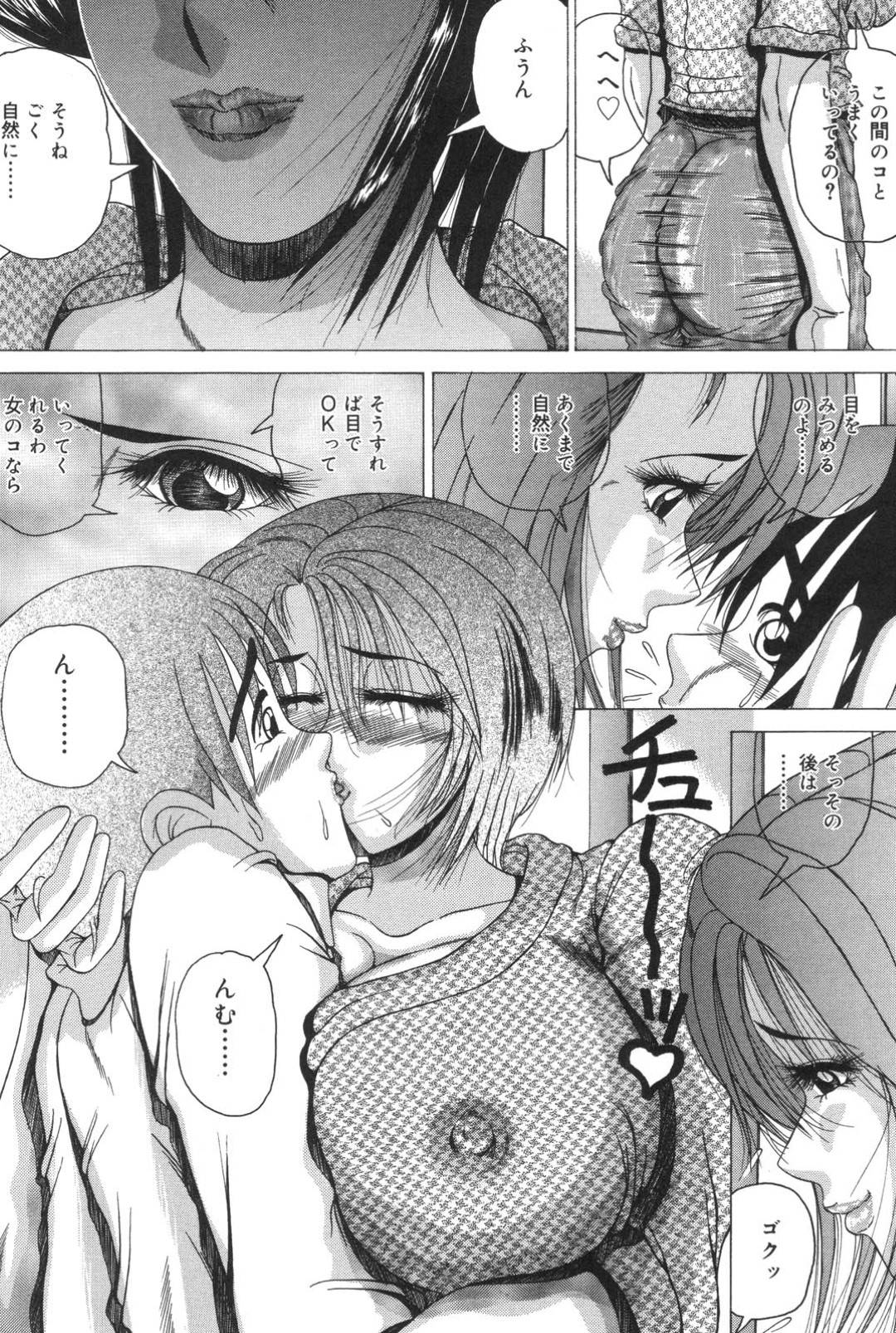 キスのやり方を聞いてきた息子にディープキスして誘惑する淫乱熟女母…乳首やアソコを舐めさせたあと、生ハメ中出し筆下ろし母子セックスして淫乱アクメ【わたなべいずみ：母の中へ】