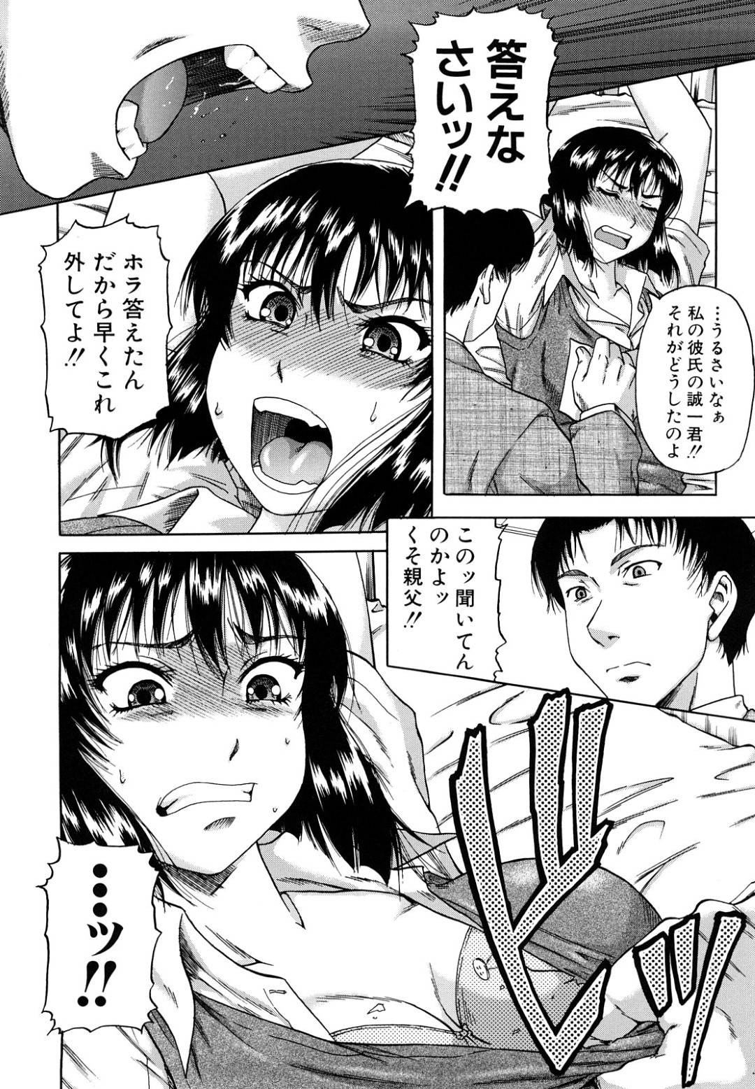 変態な父親によってベッドに拘束され、襲われた美少女JK娘…おっぱいを貪られてバイブ責めされたあと、連続中出し調教レイプで陵辱アクメ堕ち【成島ゴドー：狂愛】