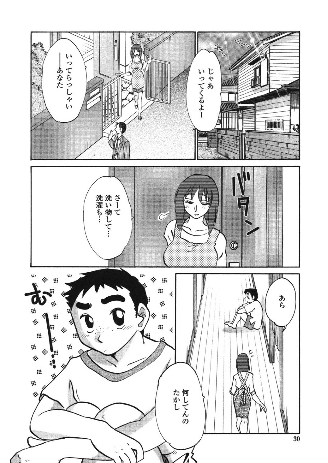 朝っぱらからショタ息子にクンニされて濡れまくる淫乱美熟女母…おっぱいを舐められたあと６９に興奮しまくり、激しい中出しアナルファックで息子ちんぽにイッてしまう【艶々：ボクノアイジン 第２話】