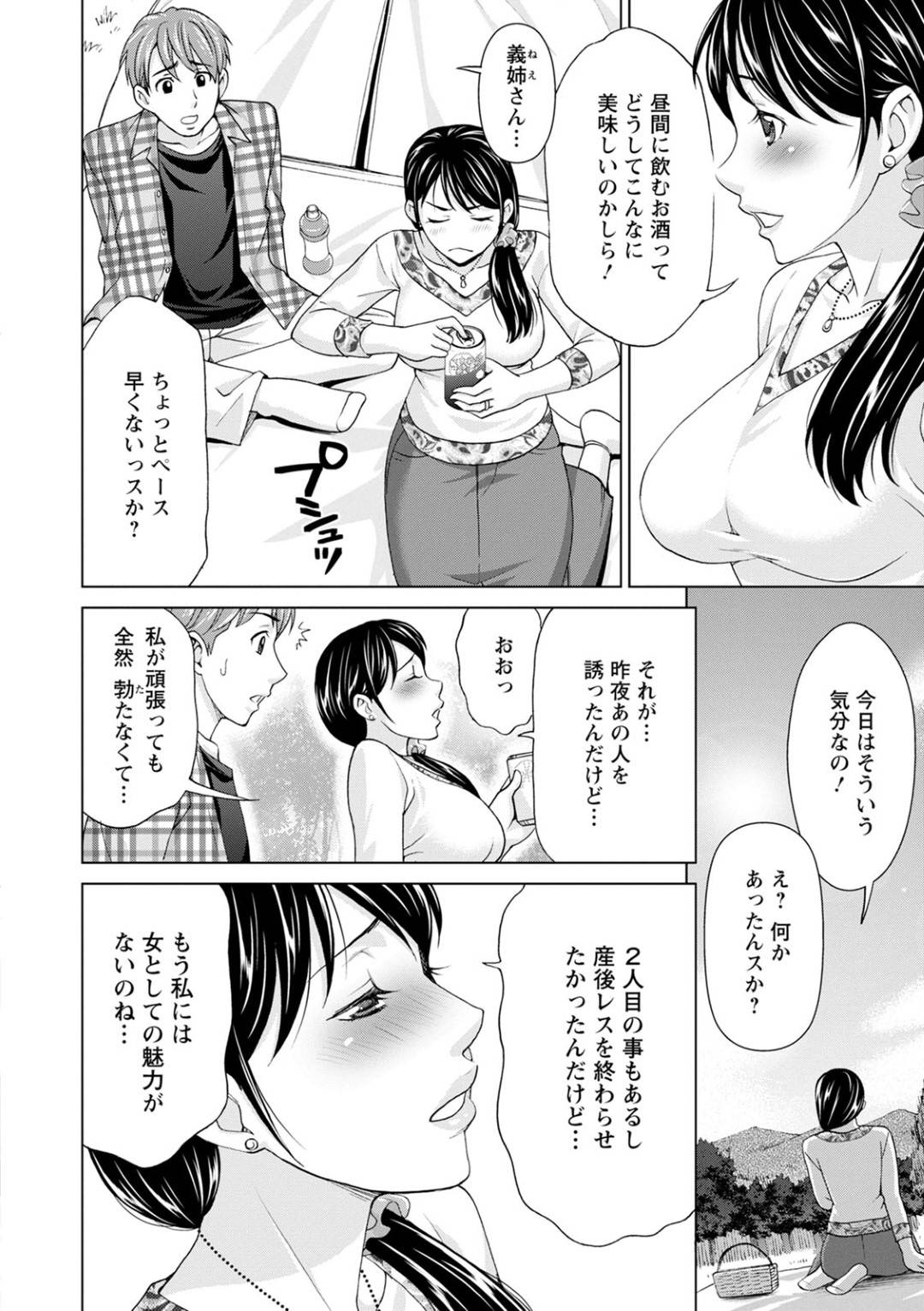 みんなでピクニック中、テントの中で義弟をフェラしまくる美人兄嫁…手マンやクンニされて感じまくり、生ハメ中出しイチャラブ不倫セックスして寝取られアクメ【朝倉クロック：不倫ピクニック】