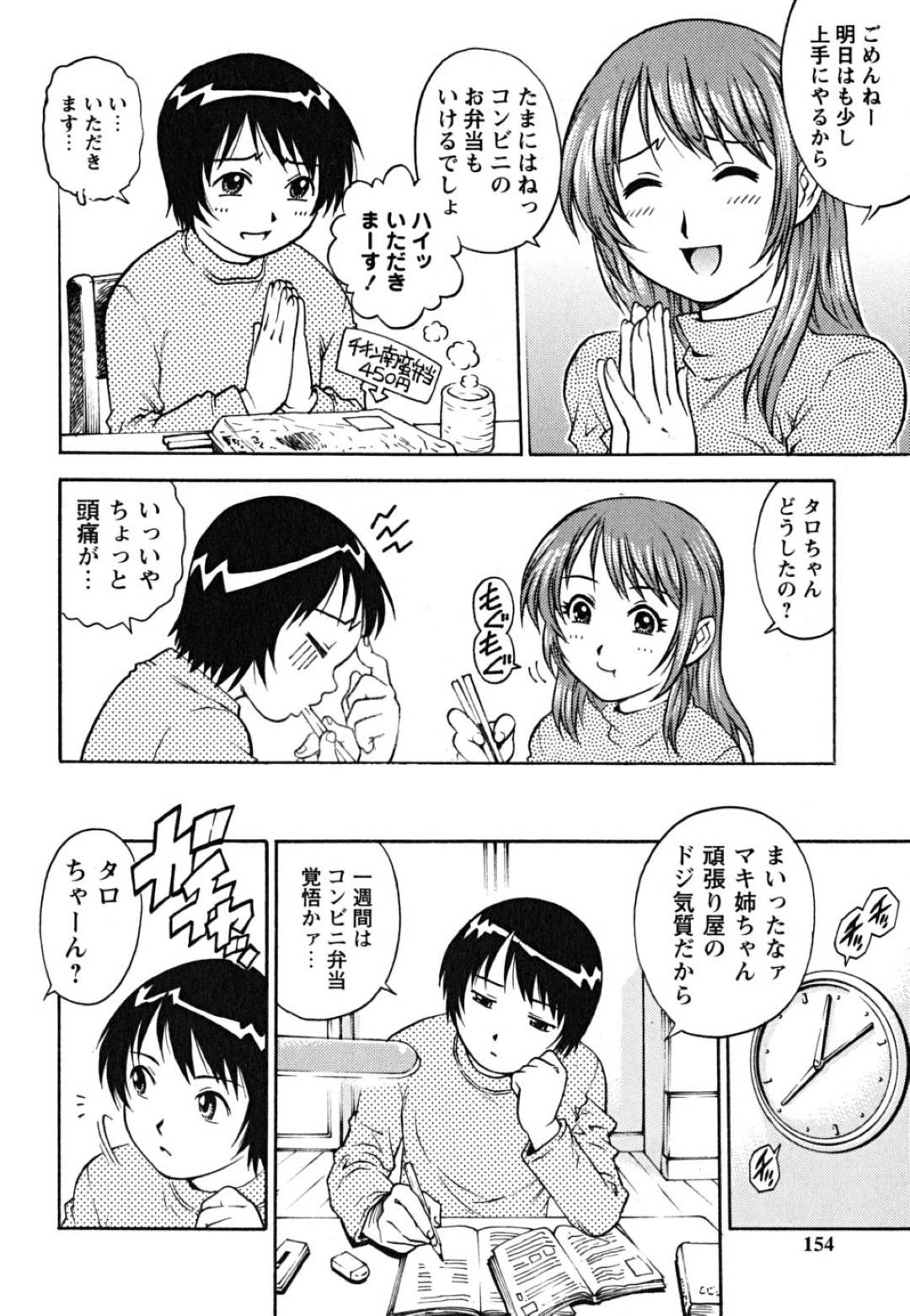 一週間世話することになった幼馴染のショタ男子に全裸で迫ってフェラしまくる変態天然美女JD…口内射精させたあと騎乗位で逆レイプして童貞を奪い、強制中出しおねショタセックスしてイキまくる【やながわ理央：天然女子大生肉体奉仕恥療】