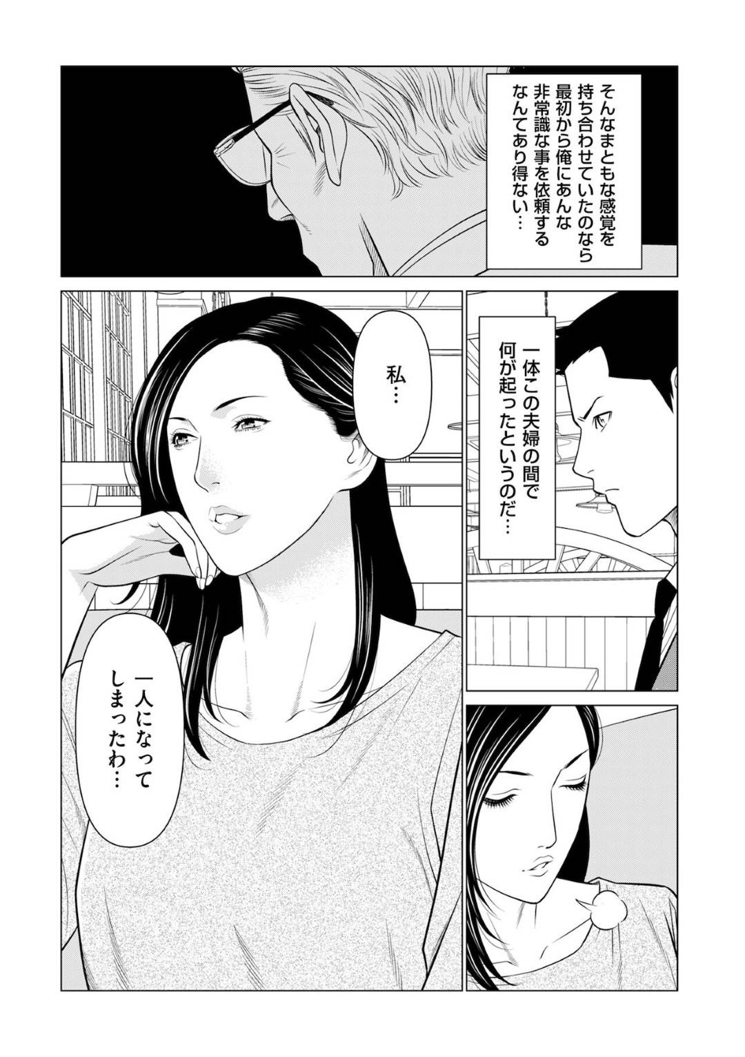 夫と離婚したあとも、夫の部下である不倫相手に関係継続を迫る爆乳美人妻…ホテルに移動してディープキスしたあと激しい生ハメ中出しイチャラブセックスしてイキまくる【タカスギコウ：誘い 第４話】