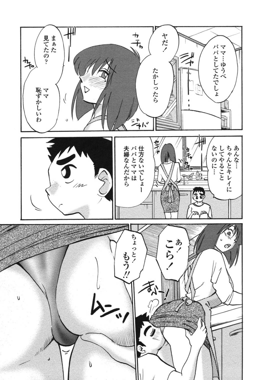 朝っぱらからショタ息子にクンニされて濡れまくる淫乱美熟女母…おっぱいを舐められたあと６９に興奮しまくり、激しい中出しアナルファックで息子ちんぽにイッてしまう【艶々：ボクノアイジン 第２話】