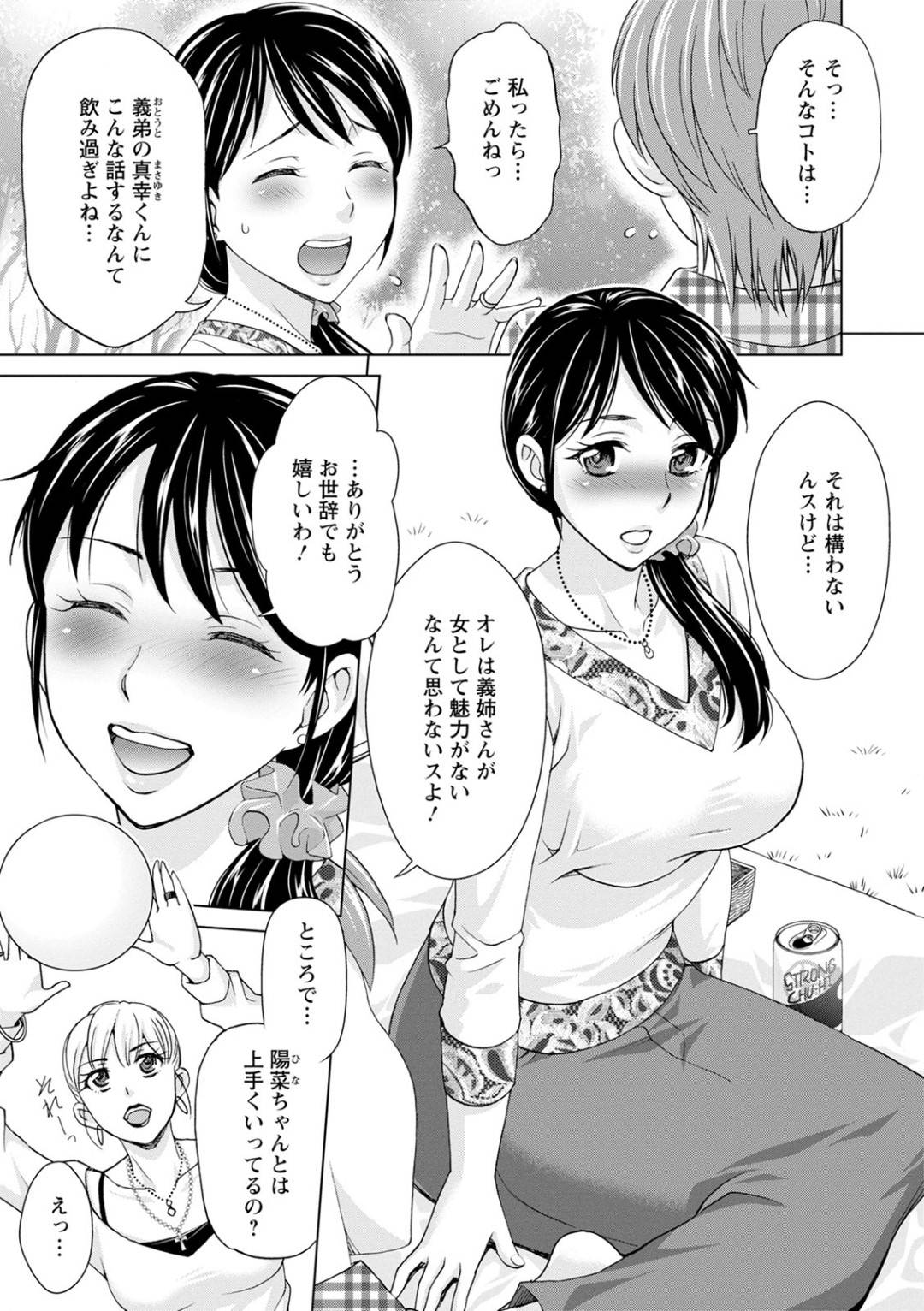 みんなでピクニック中、テントの中で義弟をフェラしまくる美人兄嫁…手マンやクンニされて感じまくり、生ハメ中出しイチャラブ不倫セックスして寝取られアクメ【朝倉クロック：不倫ピクニック】