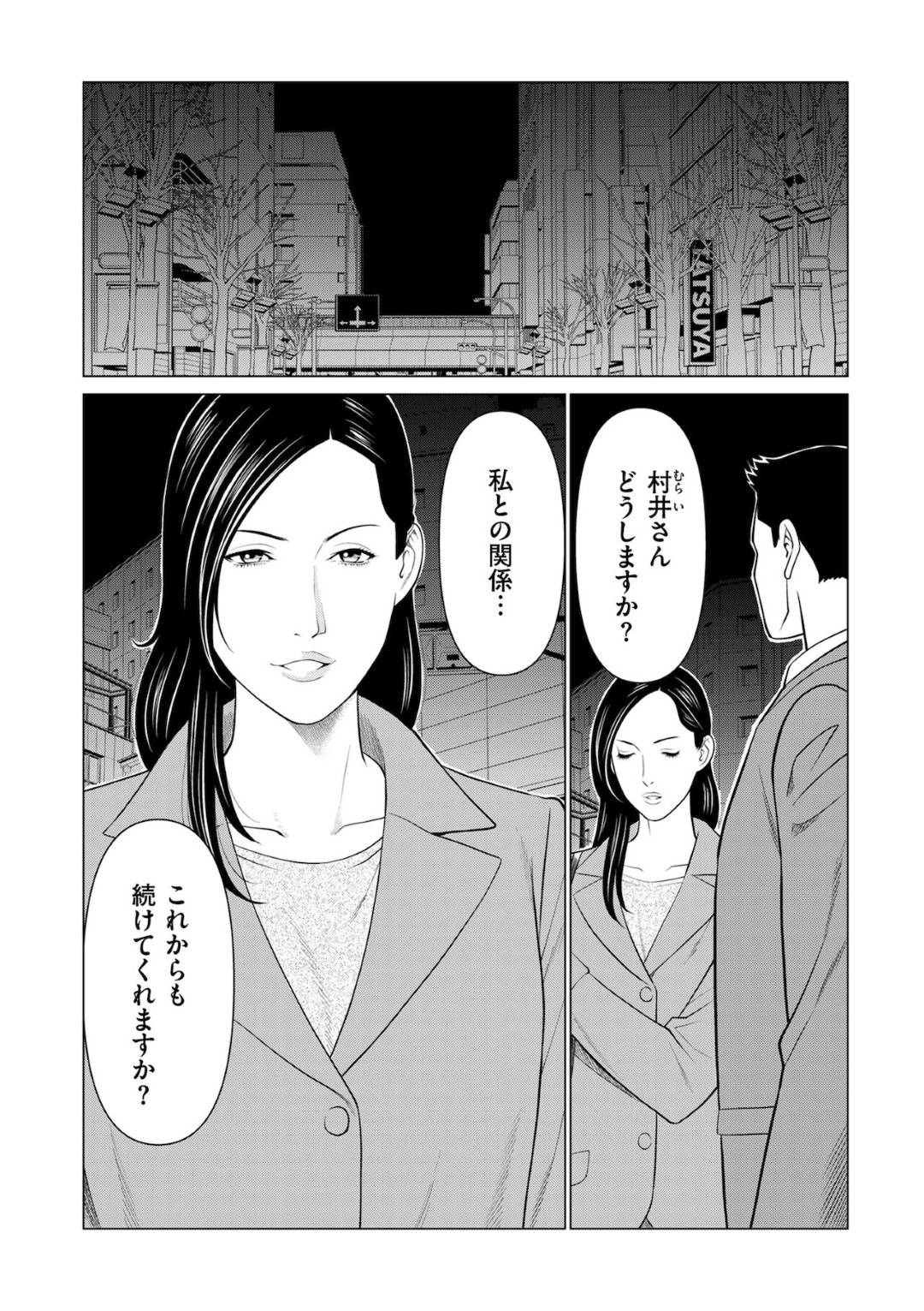 夫と離婚したあとも、夫の部下である不倫相手に関係継続を迫る爆乳美人妻…ホテルに移動してディープキスしたあと激しい生ハメ中出しイチャラブセックスしてイキまくる【タカスギコウ：誘い 第４話】