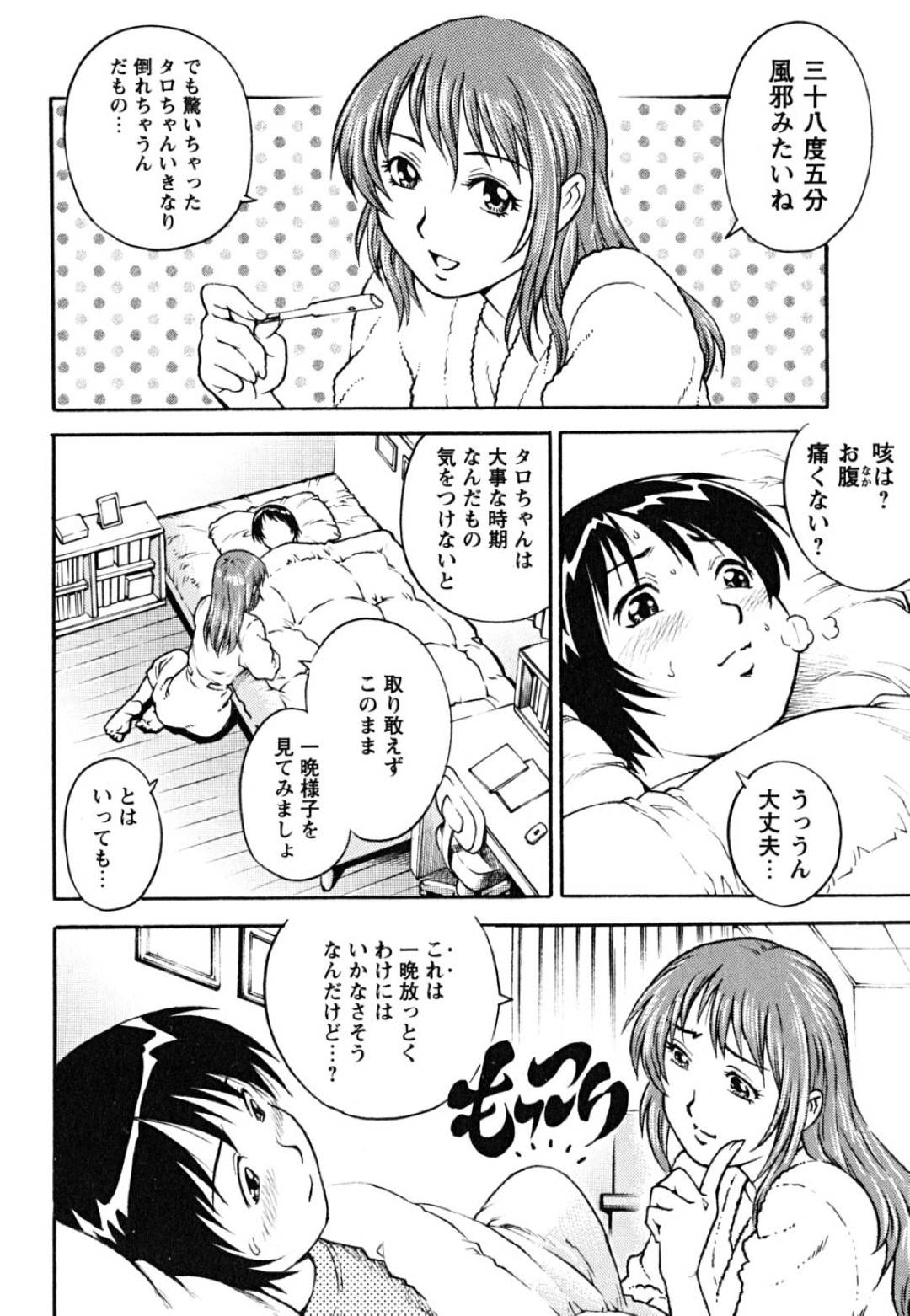 一週間世話することになった幼馴染のショタ男子に全裸で迫ってフェラしまくる変態天然美女JD…口内射精させたあと騎乗位で逆レイプして童貞を奪い、強制中出しおねショタセックスしてイキまくる【やながわ理央：天然女子大生肉体奉仕恥療】