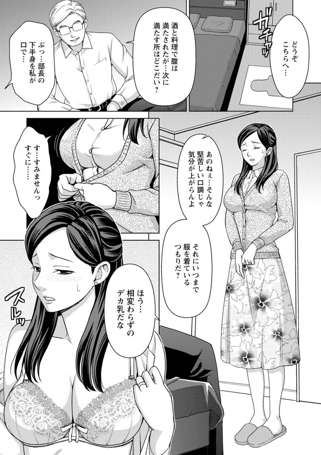 夫を出世させるために、夫の上司に身体を売ることになった巨乳美人妻…ご奉仕フェラしたあと騎乗位で自ら腰を振り、激しいご奉仕接待セックスして寝取られ絶頂【朝倉クロック：夫の出世と枕接待と…】