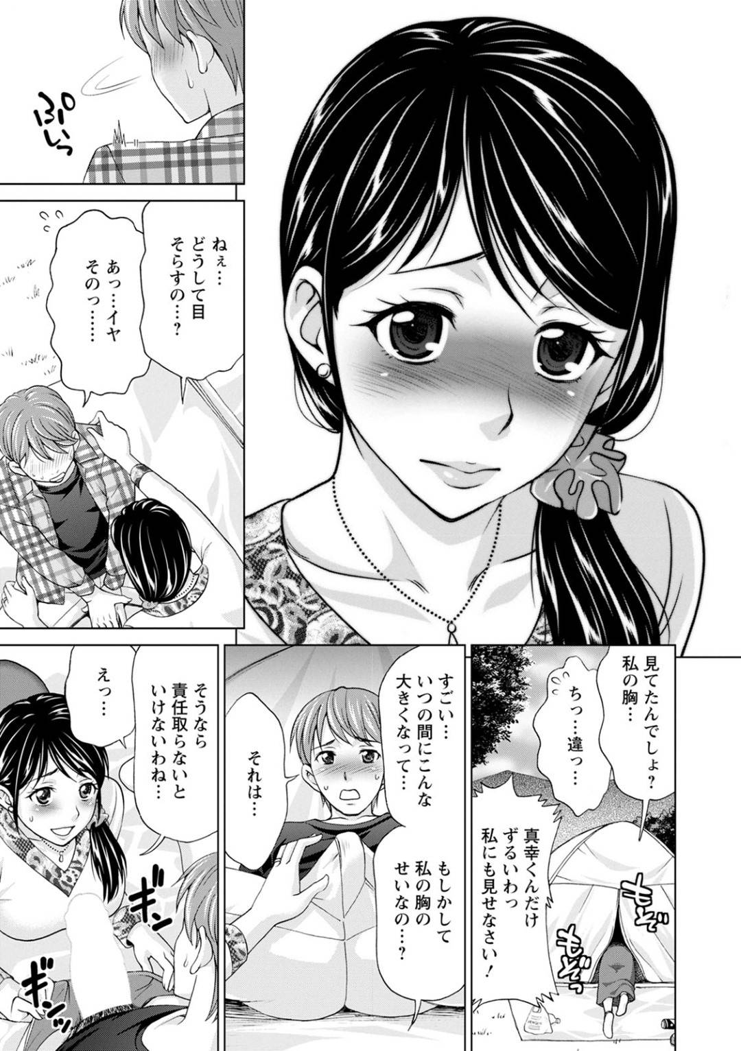 みんなでピクニック中、テントの中で義弟をフェラしまくる美人兄嫁…手マンやクンニされて感じまくり、生ハメ中出しイチャラブ不倫セックスして寝取られアクメ【朝倉クロック：不倫ピクニック】