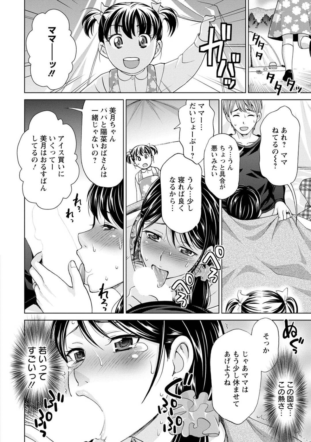 みんなでピクニック中、テントの中で義弟をフェラしまくる美人兄嫁…手マンやクンニされて感じまくり、生ハメ中出しイチャラブ不倫セックスして寝取られアクメ【朝倉クロック：不倫ピクニック】