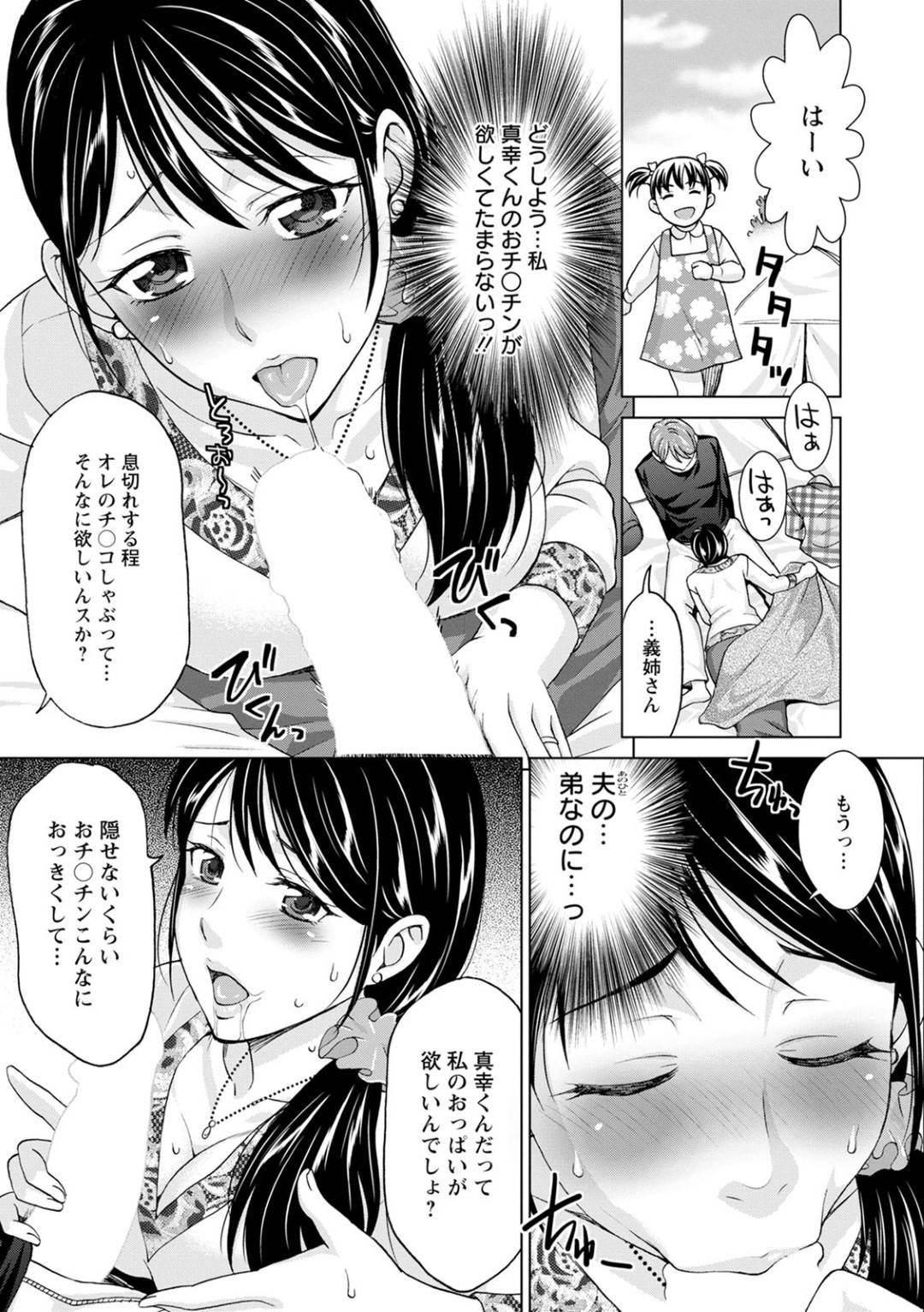 みんなでピクニック中、テントの中で義弟をフェラしまくる美人兄嫁…手マンやクンニされて感じまくり、生ハメ中出しイチャラブ不倫セックスして寝取られアクメ【朝倉クロック：不倫ピクニック】