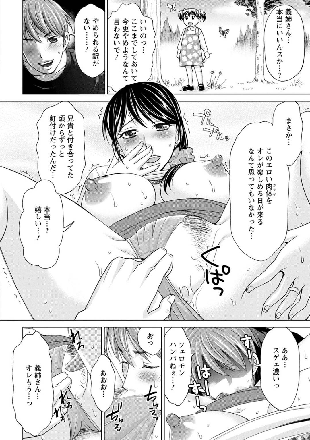 みんなでピクニック中、テントの中で義弟をフェラしまくる美人兄嫁…手マンやクンニされて感じまくり、生ハメ中出しイチャラブ不倫セックスして寝取られアクメ【朝倉クロック：不倫ピクニック】