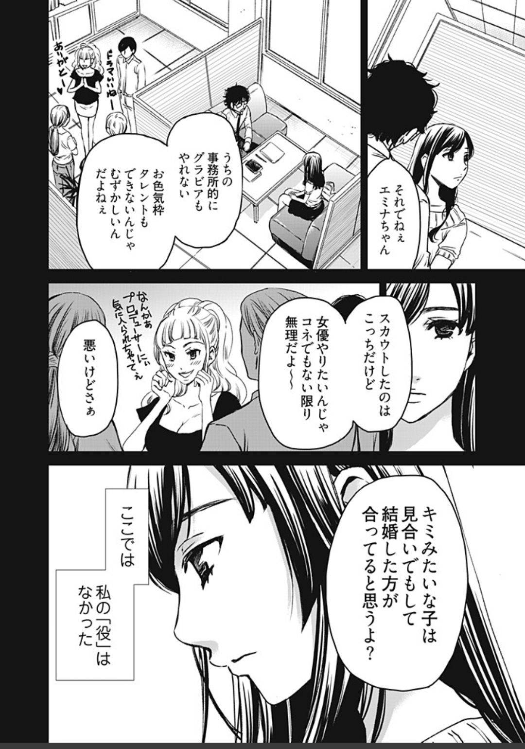 彼氏に目隠し＆エロ下着姿で調教レイプされて激しく乱れる巨乳美人妻…回想する過去の中では、女優の道を挫折し、夫に裏切られて捨てられそうになったことで自分を取り戻す舞台を始めていた…【後藤晶：ネトラセ契約 １６】