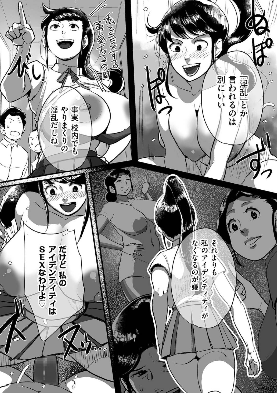 痴女な母親のセフレ男子を襲ってフェラしまくる淫乱痴女JK娘…顔射されたあと寝室に連れ込んで逆レイプし、強制連続中出しセックスしてザーメンを搾り取る【杢臓：とにかくセックスがしたいおばさん、涼子 第８話】