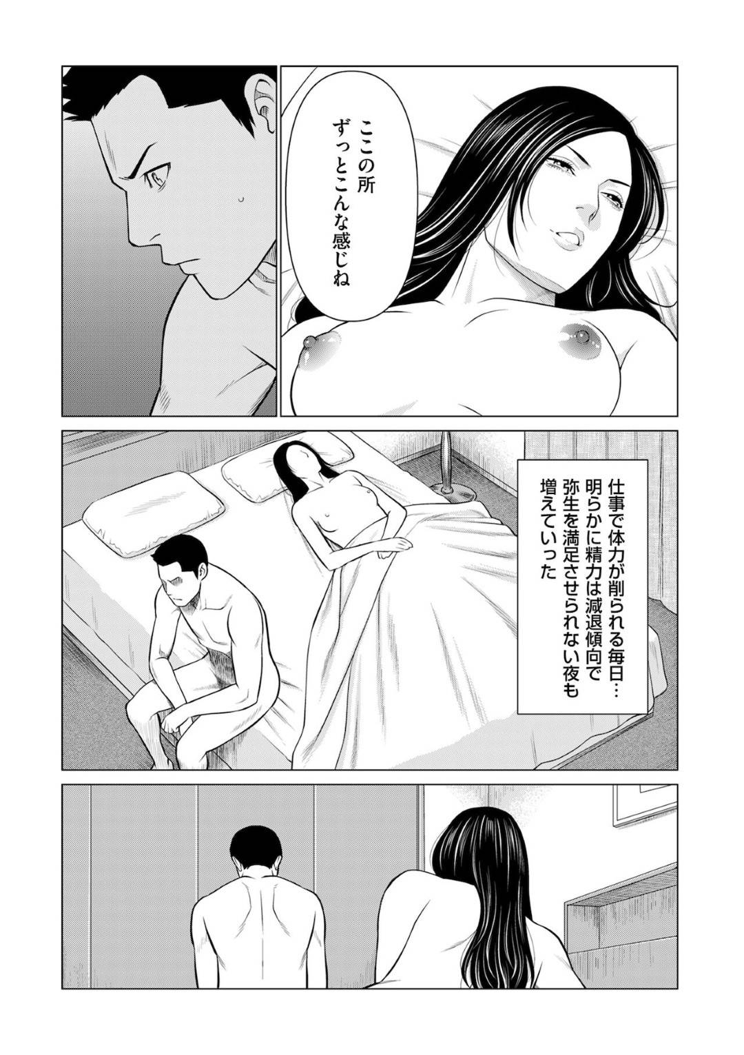 夫と離婚したあとも、夫の部下である不倫相手に関係継続を迫る爆乳美人妻…ホテルに移動してディープキスしたあと激しい生ハメ中出しイチャラブセックスしてイキまくる【タカスギコウ：誘い 第４話】