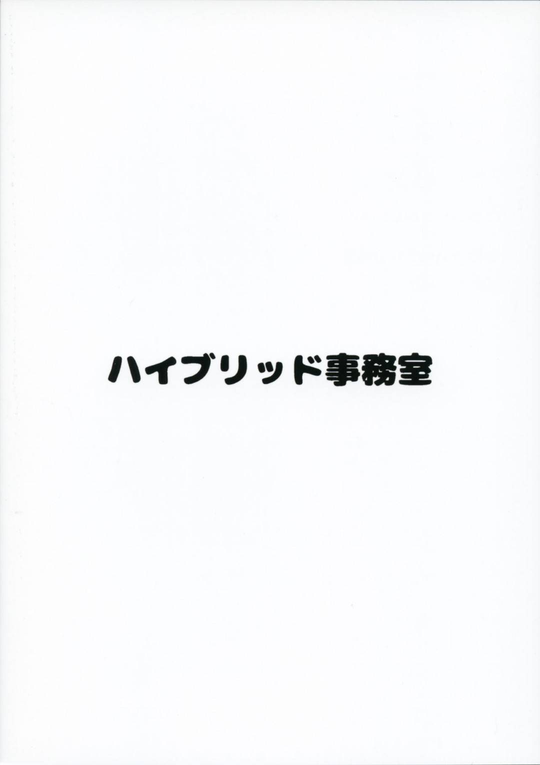 彼氏にTバックをはいたデカ巨尻を揉まれて感じまくるぽっちゃりムチムチ彼女…好き放題お尻を舐められて激しい尻コキや素股にビクビクアクメしてしまう【室永叉焼：ハイブリッド通信 vol.26】