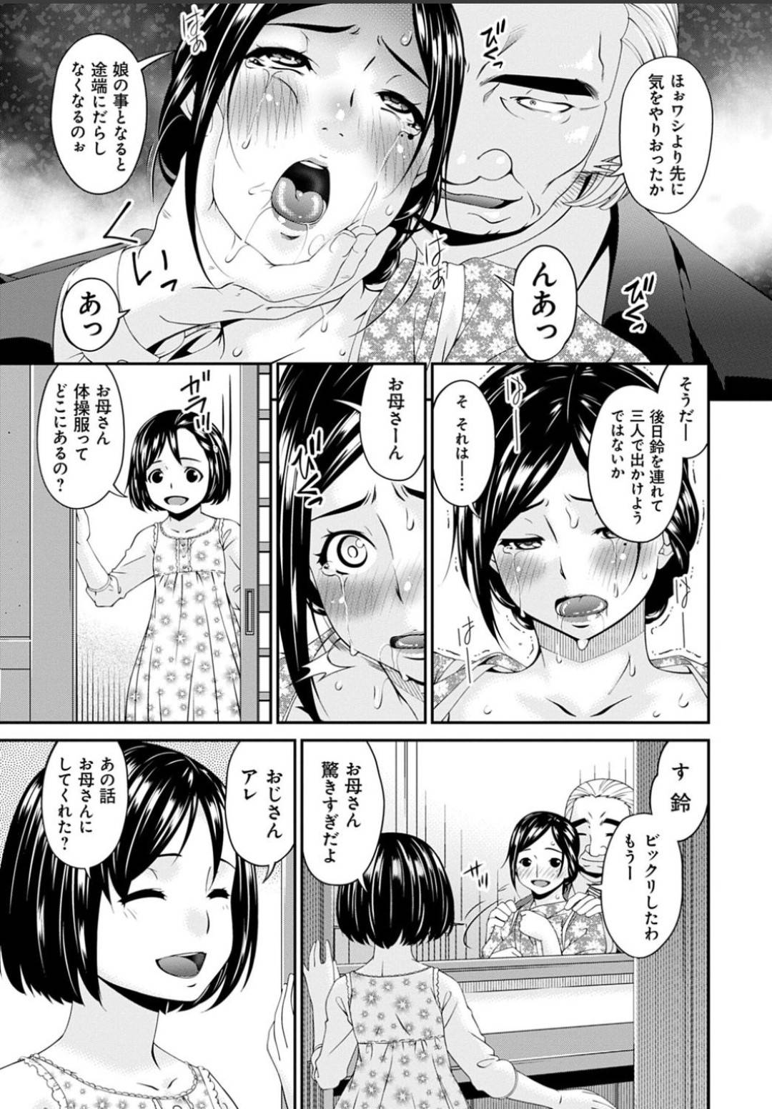 自分と同じように鬼畜オヤジに調教された謎の女が現れ、逃げるよう忠告された美熟女未亡人…しかし再び店にやって来た男に娘を人質に取られてフェラを強要されたあと、激しい生ハメ中出し陵辱調教レイプでマゾ絶頂堕ち【唄飛鳥：職隷 小野寺郁恵３】