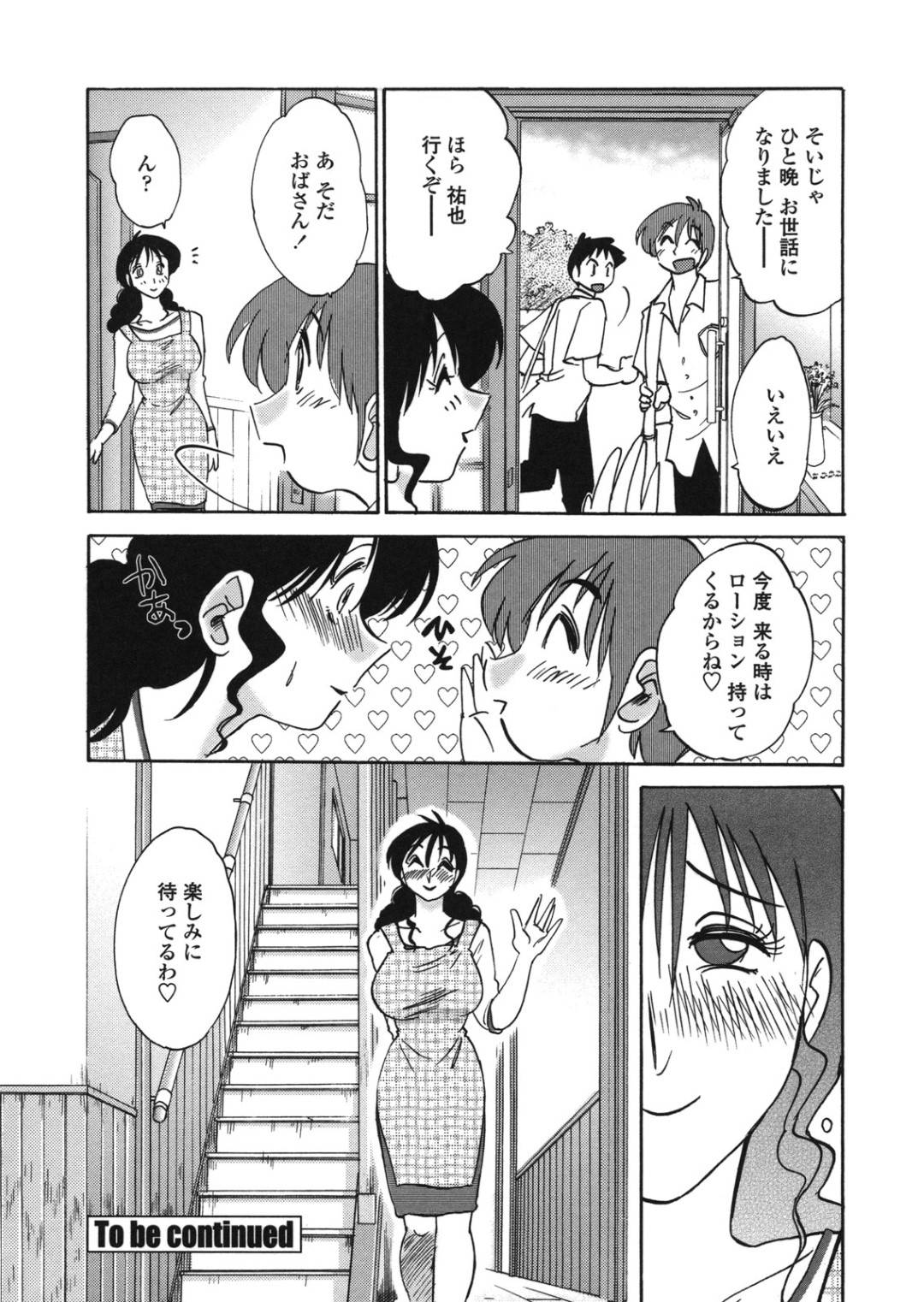 泊まりにやって来た息子の友達と、お風呂でイチャつく淫乱美熟女母…寝室に移動してフェラしまくり、両穴激しい中出しイチャラブ調教セックスしてアヘ絶頂【艶々：ボクノアイジン 第１話】