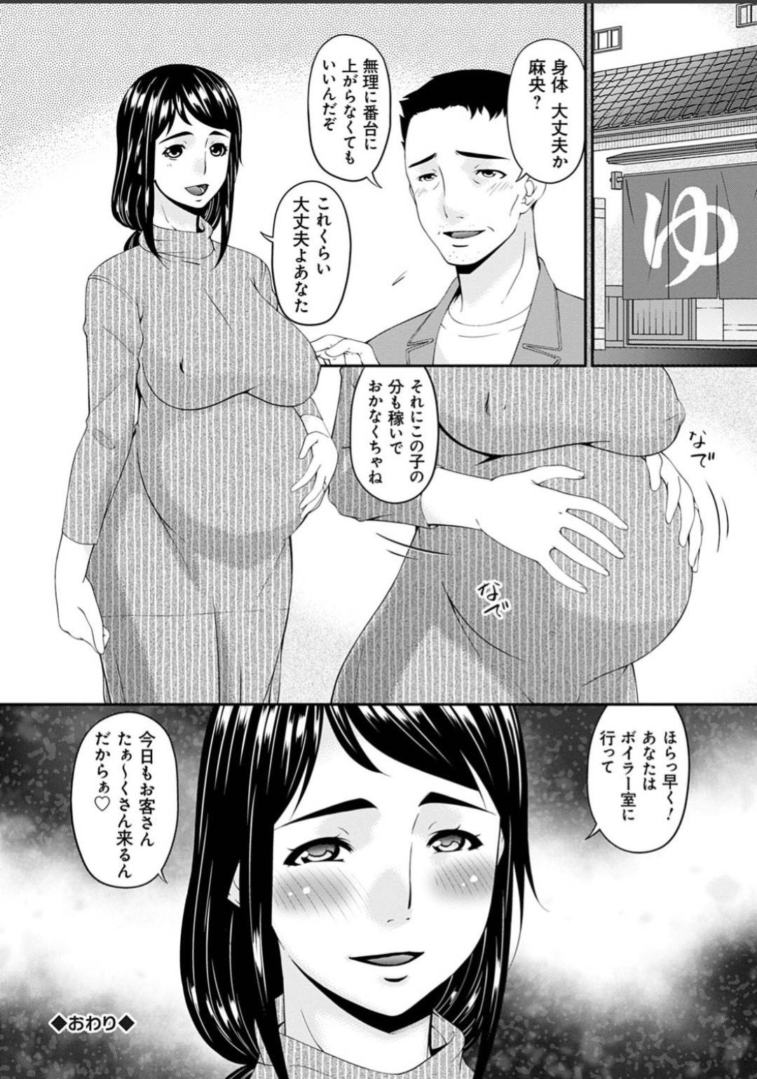 銭湯の常連客の男たちをエッチにご奉仕しまくる爆乳美人女将…パイズリやフェラでヌキまくり、激しい連続中出し輪姦乱交セックスして寝取られアヘ絶頂【唄飛鳥：職隷 河田麻央】