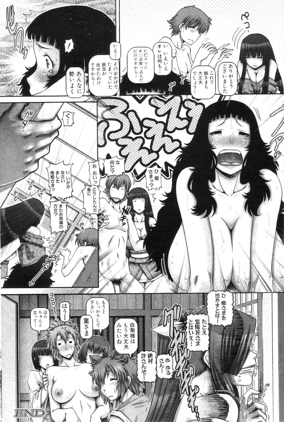 激しい便秘によってボテ腹状態になってしまい、使いの女たちに看病される美少女妖怪巫女…人間の男子を溜まった妖玉を排出するため人間の男子に激しくアナルを犯され、中出し公開アナルファックで放り出し絶頂【TYPE.90：妖館の巫女 第３話】