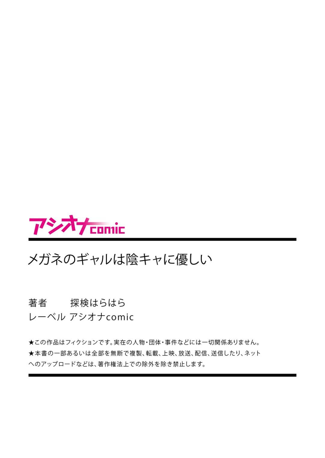 放課後の教室に残って絵を描いていた陰キャ男子のメガネを奪い、下着を見せつけて誘惑する爆乳ギャルJK…目の前でオナニーさせてパイズリしたあと騎乗位で逆レイプし、生ハメ中出しイチャラブセックスしてイキまくる【探検はらはら：メガネのギャルは陰キャに優しい】