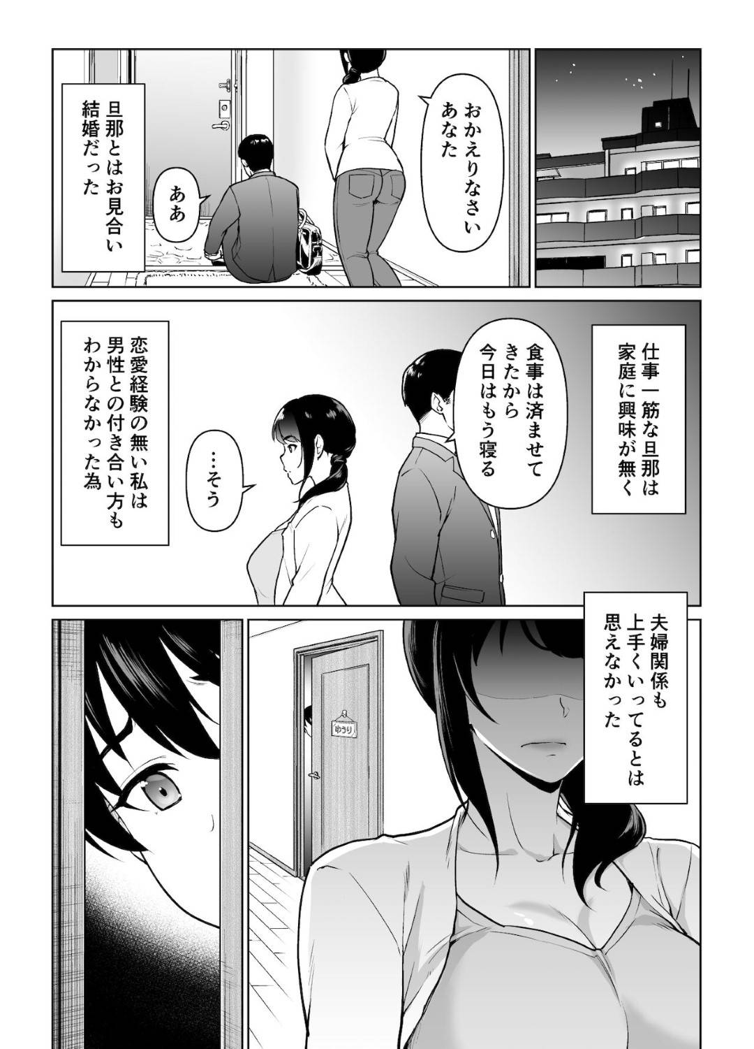 ショタ息子と一緒にお風呂に入りながらおっぱいにザーメンをぶっかけられて興奮してしまう爆乳美人母…ある日息子にコンドームを渡されてセックスを頼まれてしまい、断れずにイチャラブ中出しおねショタ母子セックスして淫乱アヘアクメ【ニヒト：母子から始める恋愛関係】