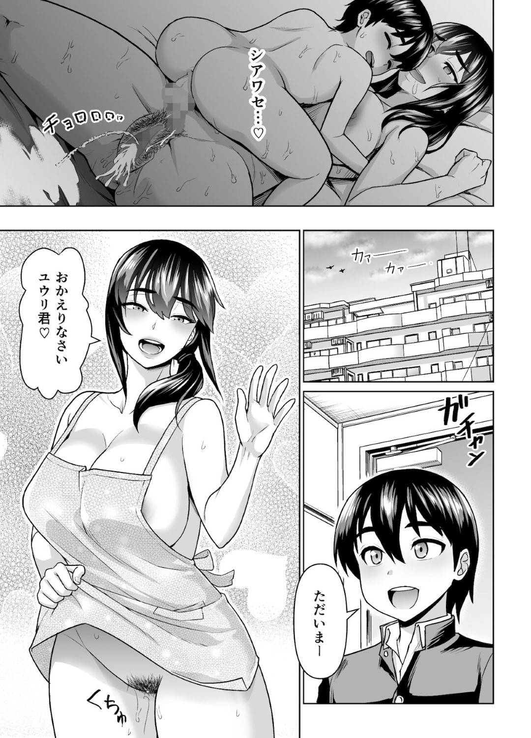 ショタ息子と一緒にお風呂に入りながらおっぱいにザーメンをぶっかけられて興奮してしまう爆乳美人母…ある日息子にコンドームを渡されてセックスを頼まれてしまい、断れずにイチャラブ中出しおねショタ母子セックスして淫乱アヘアクメ【ニヒト：母子から始める恋愛関係】