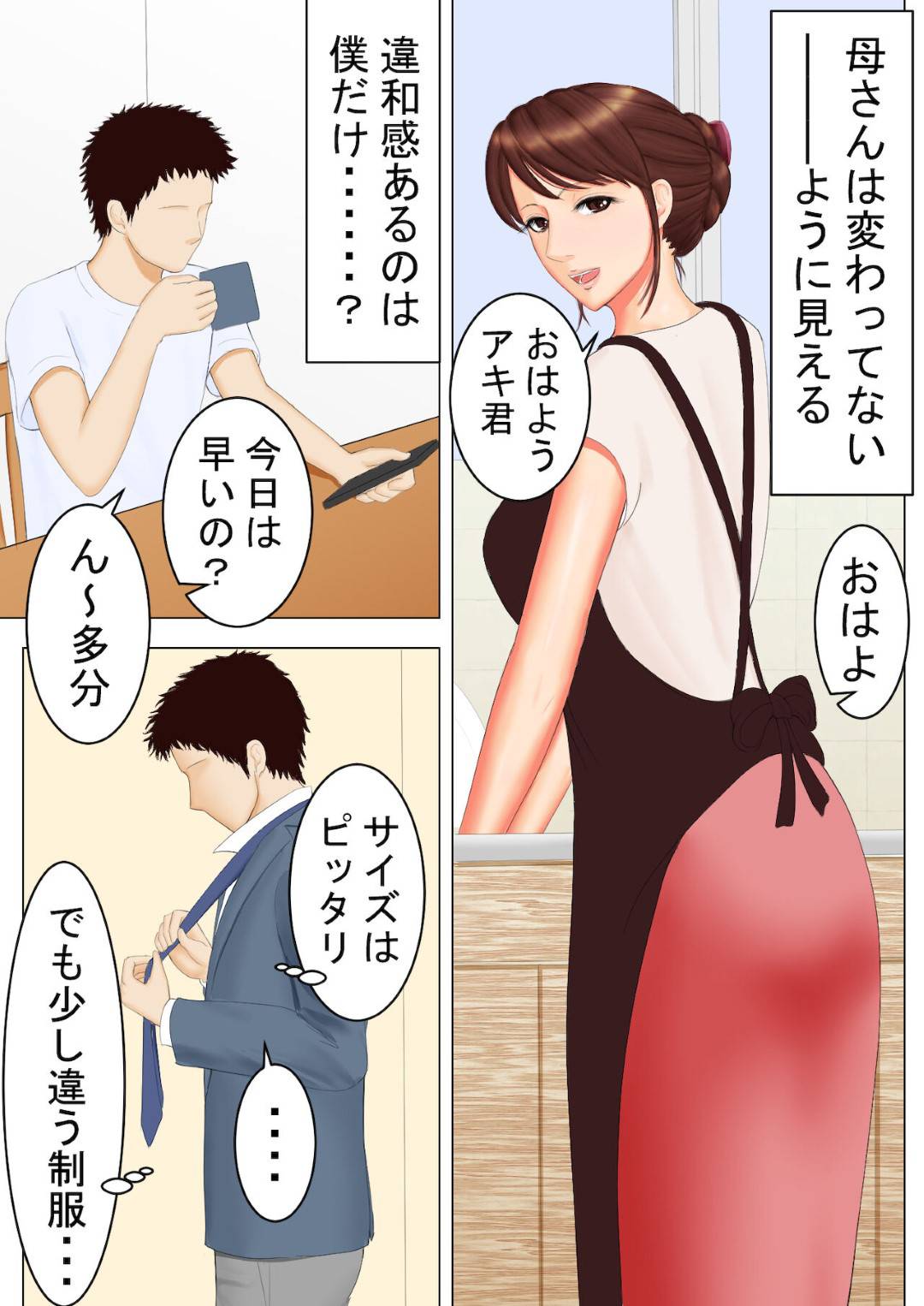 夢の中で息子の筆下ろしすることになった爆乳美人母…ディープキスしたあと乳首を舐めさせご奉仕フェラしまくり、激しい生ハメ中出し母子筆下ろしセックスしてイキまくる【すぴか屋：母と夢と】