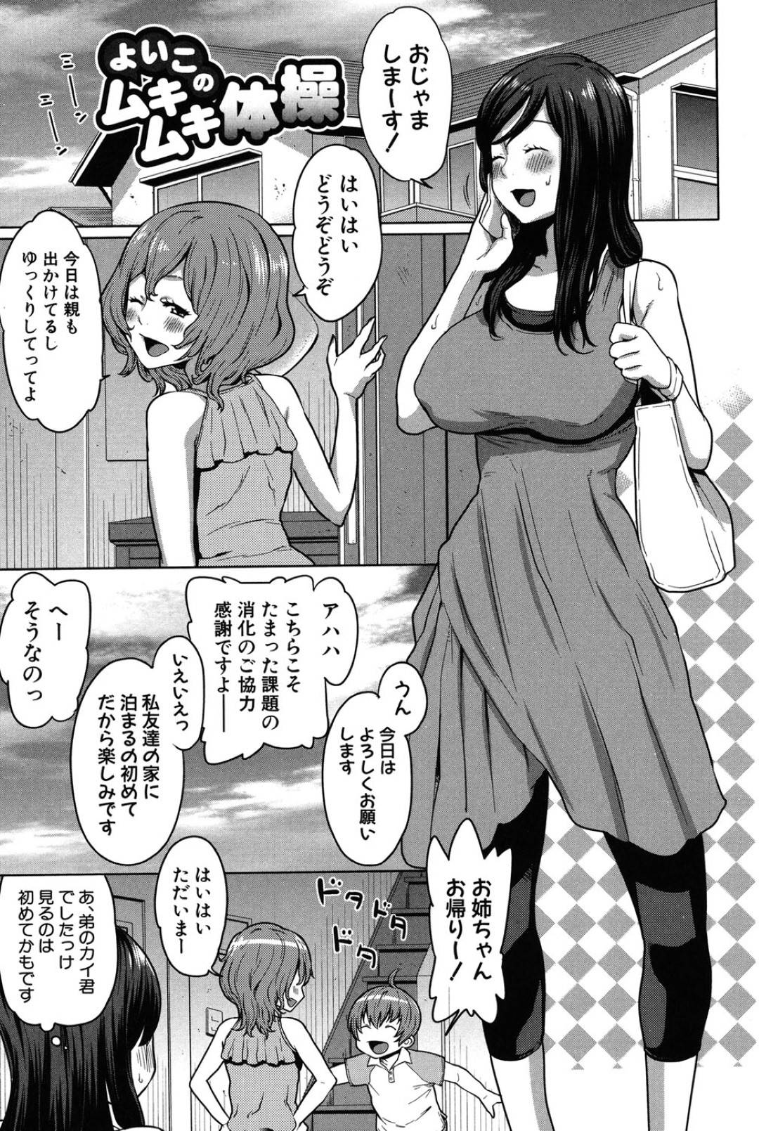 お風呂で女友達がショタ弟を手コキしまくるのを見せつけられた爆乳美少女…勃起した巨根を見て興奮し、自分も一緒に手コキして顔射されると、連続中出しおねショタ３ｐセックスして種付け同時イキ【アガタ：よいこのムキムキ体操】