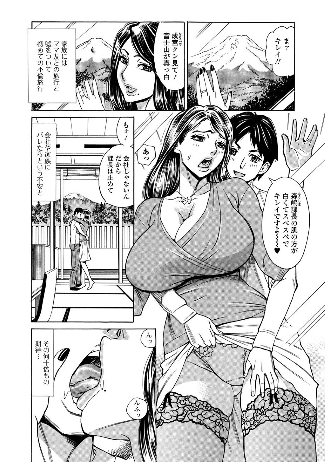 会社の部下と温泉旅館に不倫旅行にやって来て、露天風呂でイチャつく爆乳美熟女妻…わかめ酒でクンニされたり、松茸酒でパイズリフェラしたりして興奮しまくり、激しい連続中出しイチャラブ浮気セックスして淫乱アクメ【牧部かたる：不倫温泉妻】