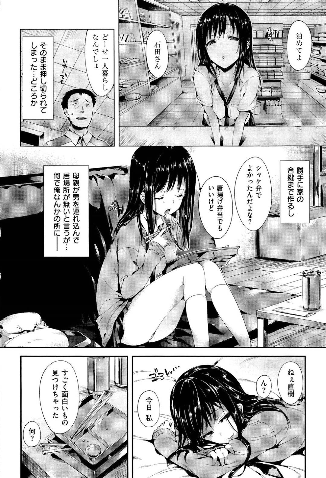 バイト先の元同僚おじさんの家に泊めさせてもらい、エッチに誘惑してヤりまくる美少女JK…ご奉仕フェラしてヌキまくり、イチャラブ生ハメ中出しセックスしてイキまくる【Hisasi：さがしもの】