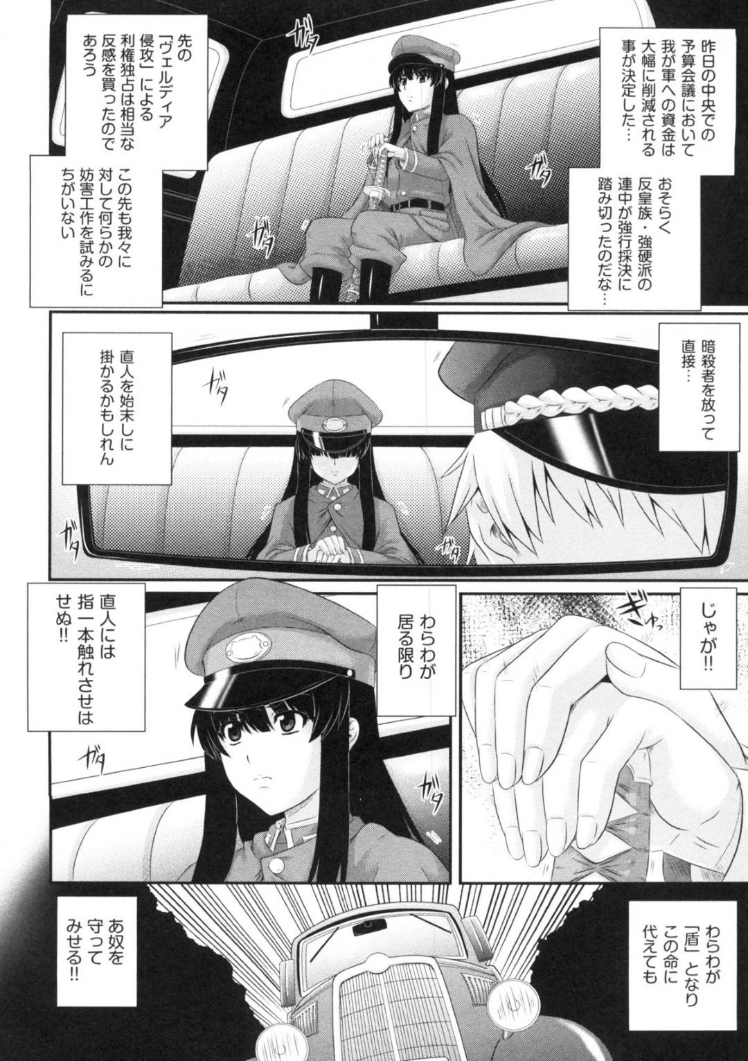 鬼畜な諜報員たちに捕まって拘束されたまま拷問される美少女軍人…謎の薬を打たれておもらししたあと全身弄られて無理やり犯され、二穴同時責めの激しい輪姦キメセク調教レイプで淫乱アヘ絶頂【あきやまけんた：えろぐん 第６戦】